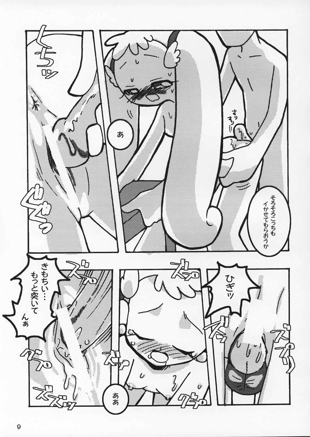 [Komekami Kishidan] Komike De Seisen Vol.15 (Ojamajo Doremi, Asagiri no Miko) page 8 full