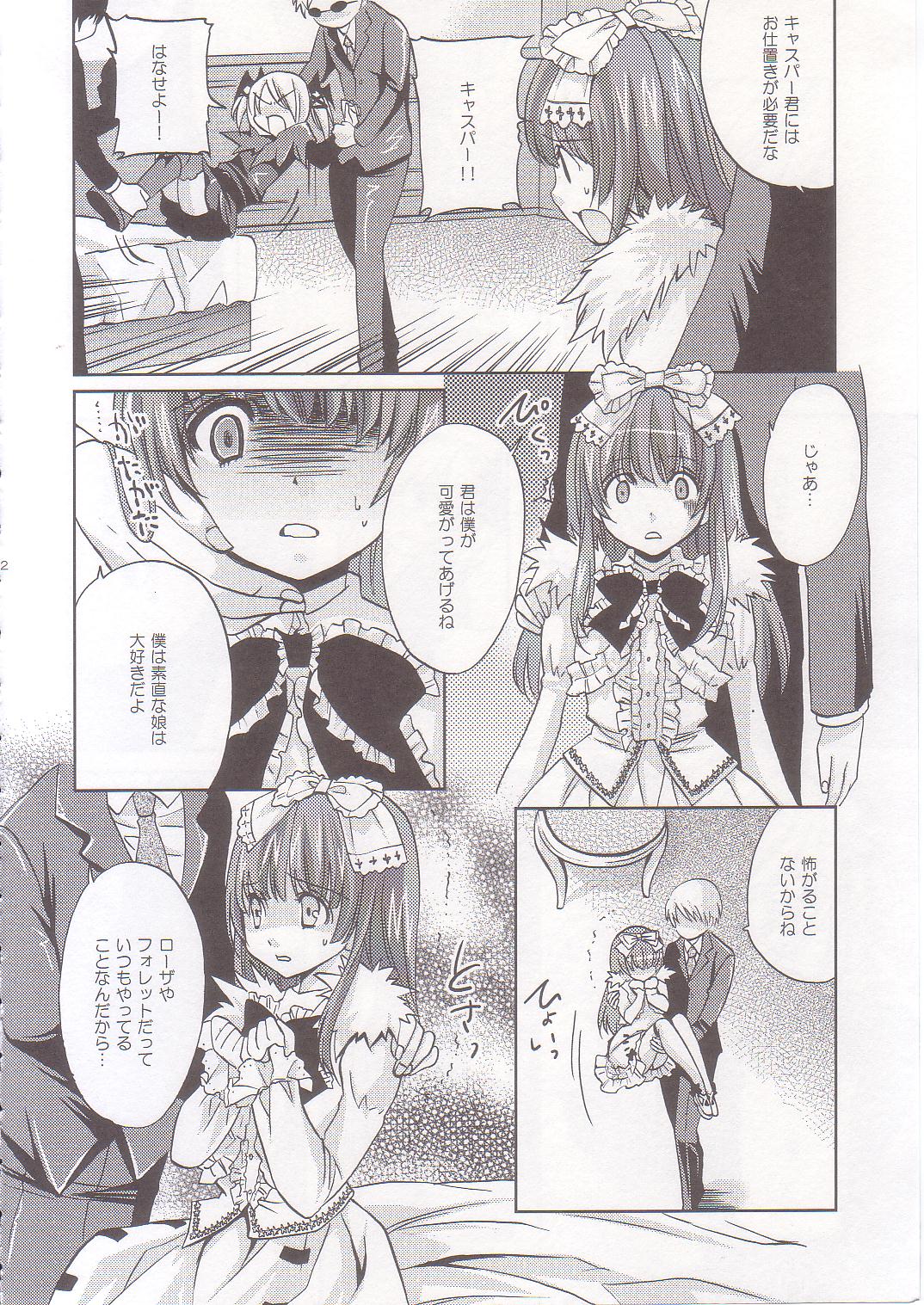 (COMIC1☆2) [Fukunoren (Yukiwo)] strawberry milk page 11 full