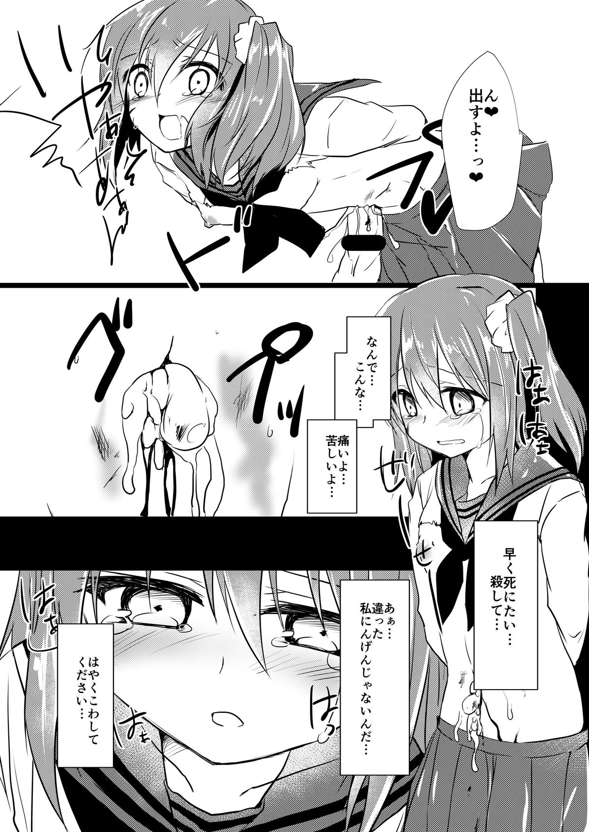 [Soratomoe (John)] Koisuru Riyona-chan [Digital] page 20 full