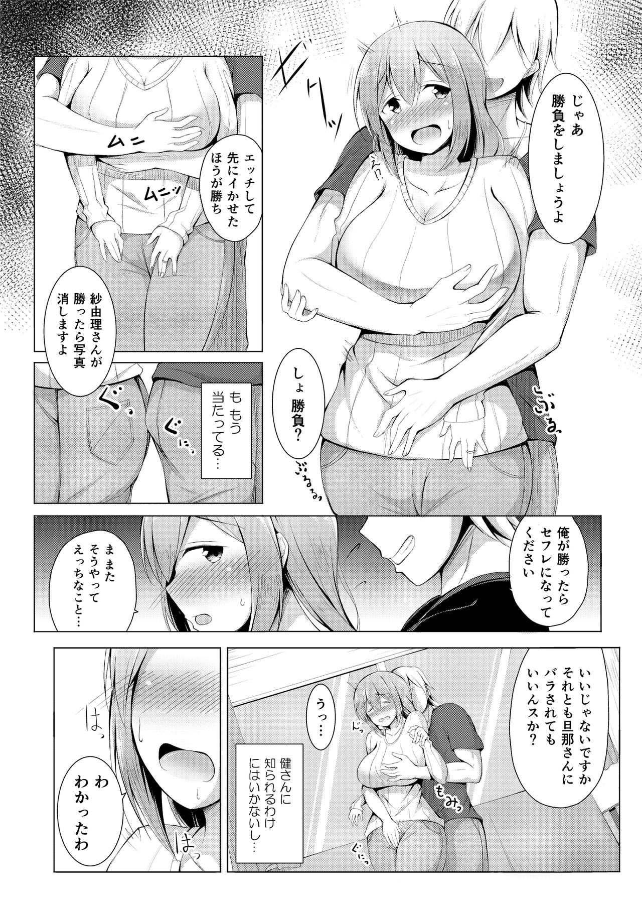 [Shikoshiko Biyori] Iinari Hitozuma Shayuri page 37 full