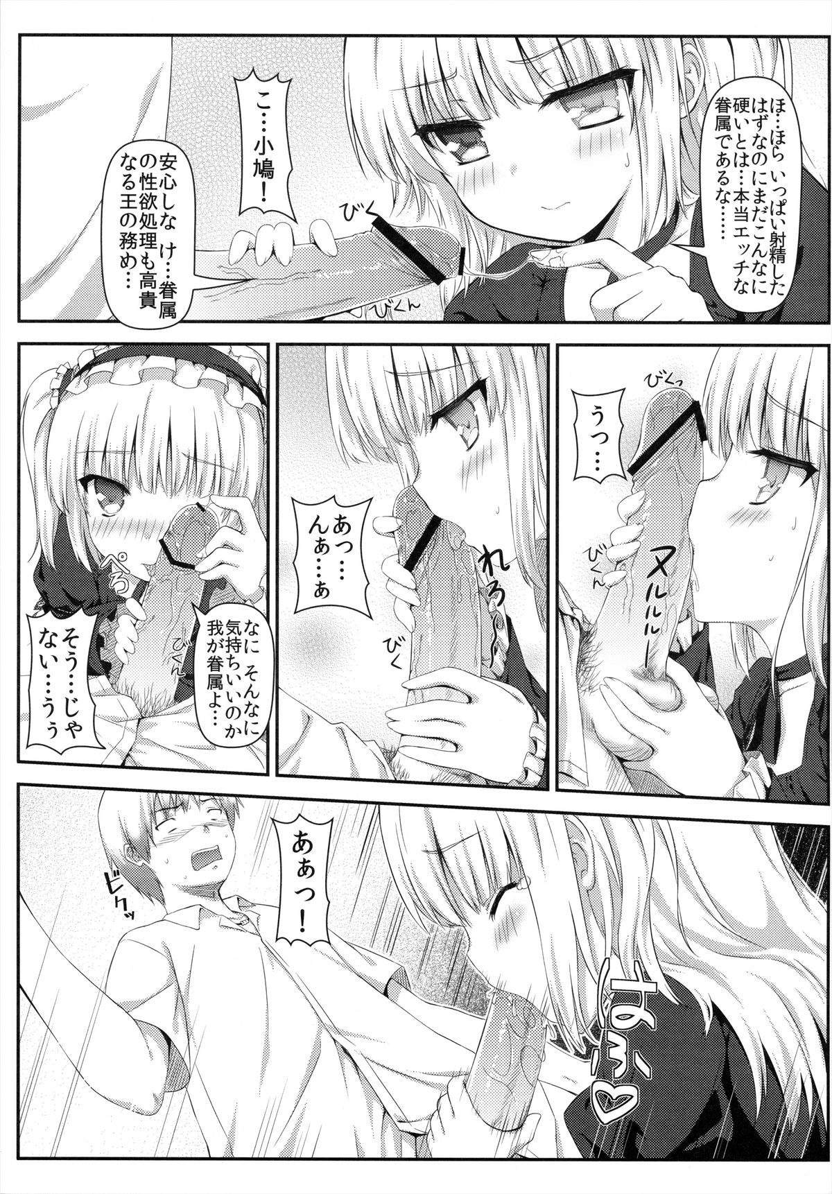 (C81) [Shadow Sorceress Communication Protocol (Hiten Onee-ryuu)] Boku wa Imouto no Wagamama ni Katenai (Boku wa Tomodachi ga Sukunai) page 9 full