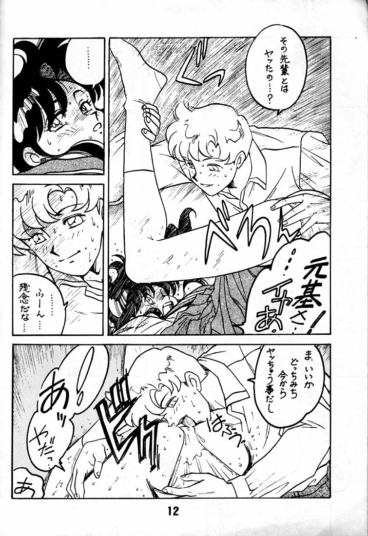 (CR17) [Bible (Ogata Satomi)] Kyouakuteki Shidou Daiichijou Daisankou (Bishoujo Senshi Sailor Moon) page 11 full