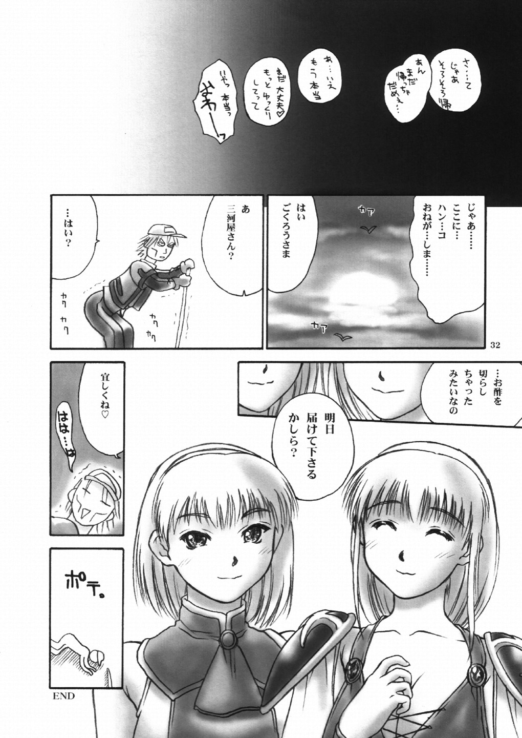 (CR33) [Hellabunna (Iruma Kamiri)] Danchizuma no Yuuwaku (SoulCalibur) page 31 full