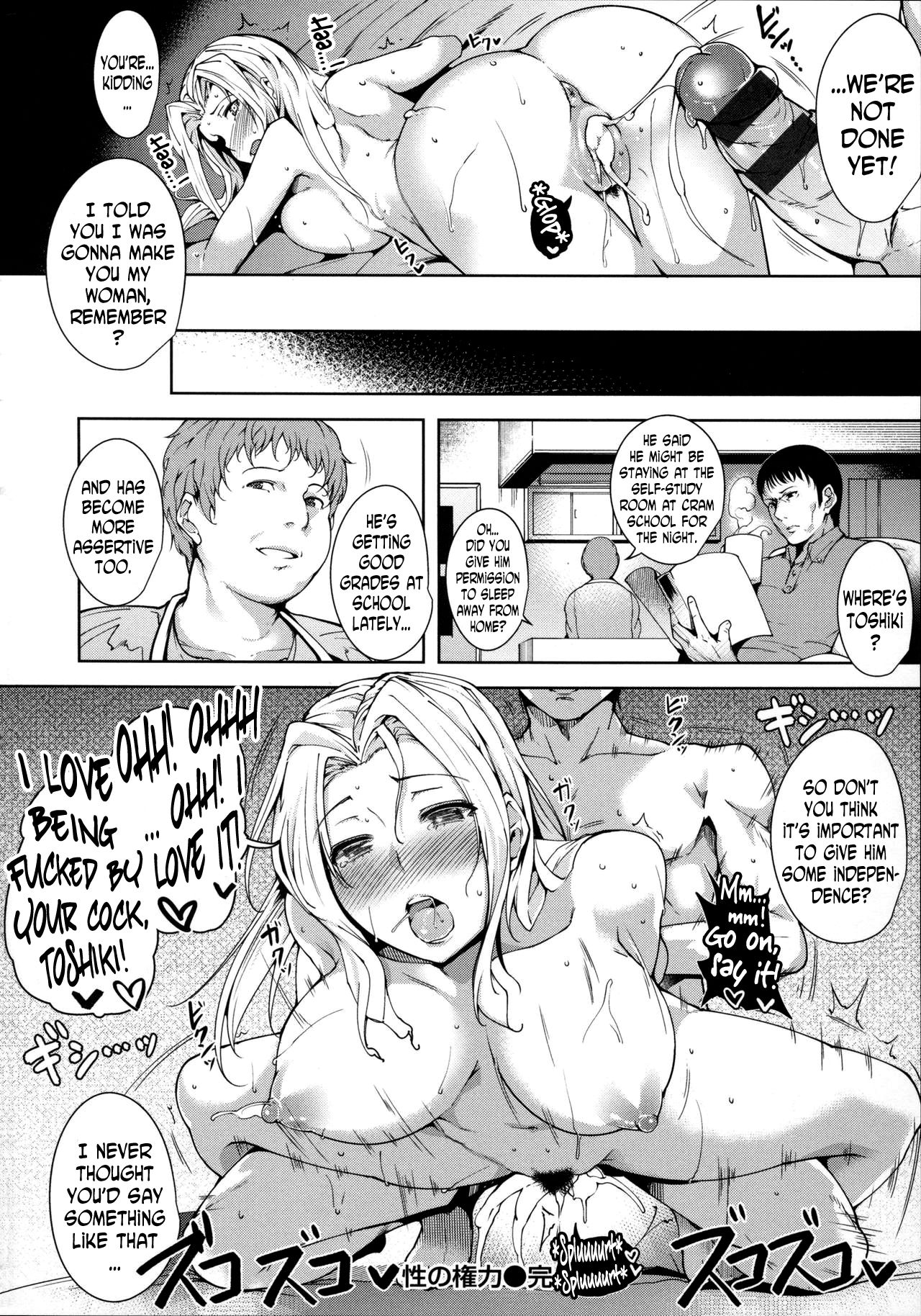 [Tomohiro Kai] Sei no Kenryoku | The Power of Sex (Silk no Kajitsu) [English] [N04h] page 20 full