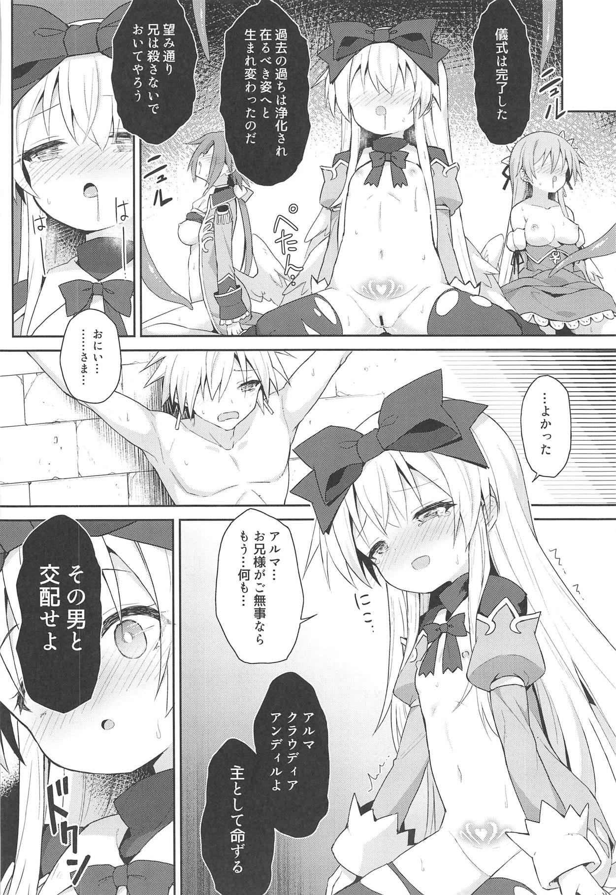 (C95) [Kanariya Bai Kanariya (Maya Gorou)] Alma ga Arekore Sareru no o Nagameru Hon. 5 (Shinrabansho) page 31 full