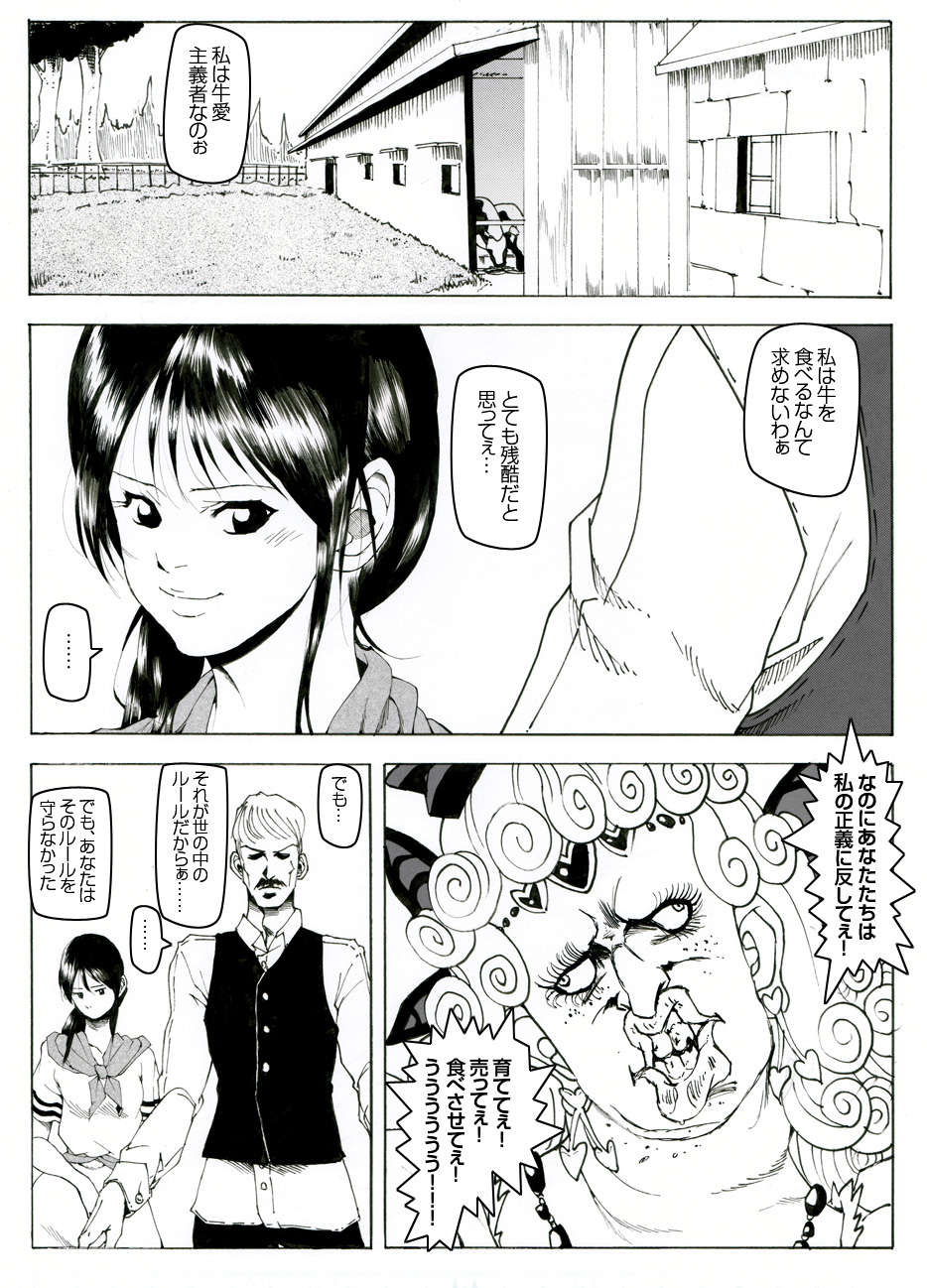 [Kame no Onaka] CORRUPT&ROTTEN Cutey Liddy no Funiku Choukyou Kan Sono ichi page 3 full