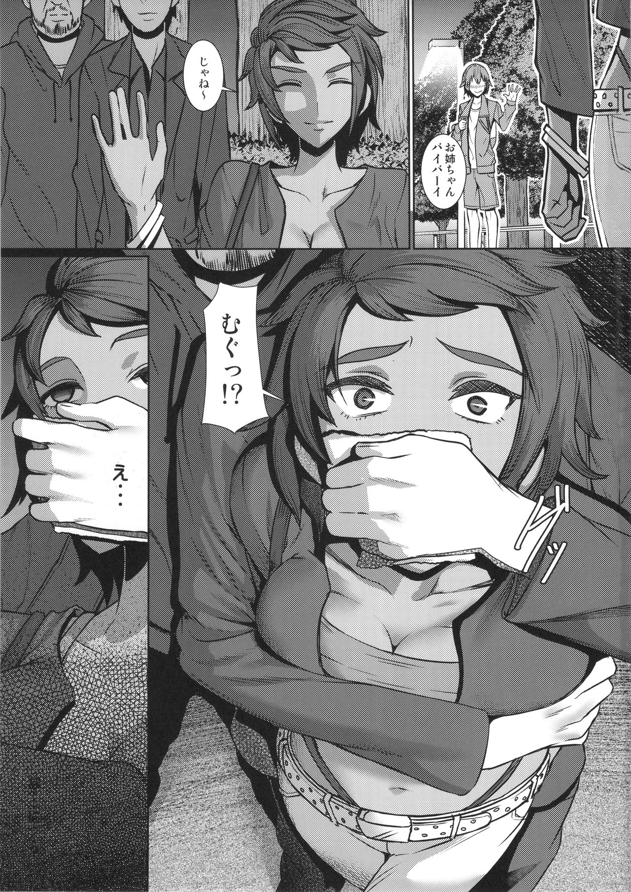 [Pollinosis (Shinkuu Tatsuyakei)] Onee-san to Asobou!! (Pokémon GO) page 14 full