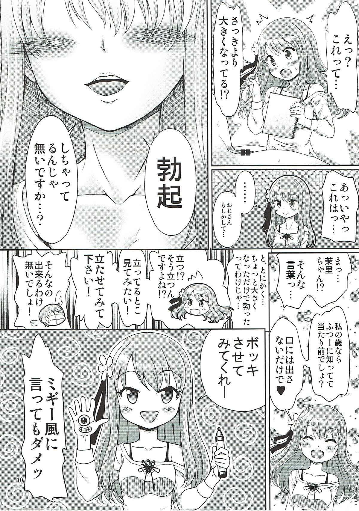 (C93) [FESTA. (Yoshitani Motoka)] Festa-san ga Miteru (Hidamari Sketch) page 9 full