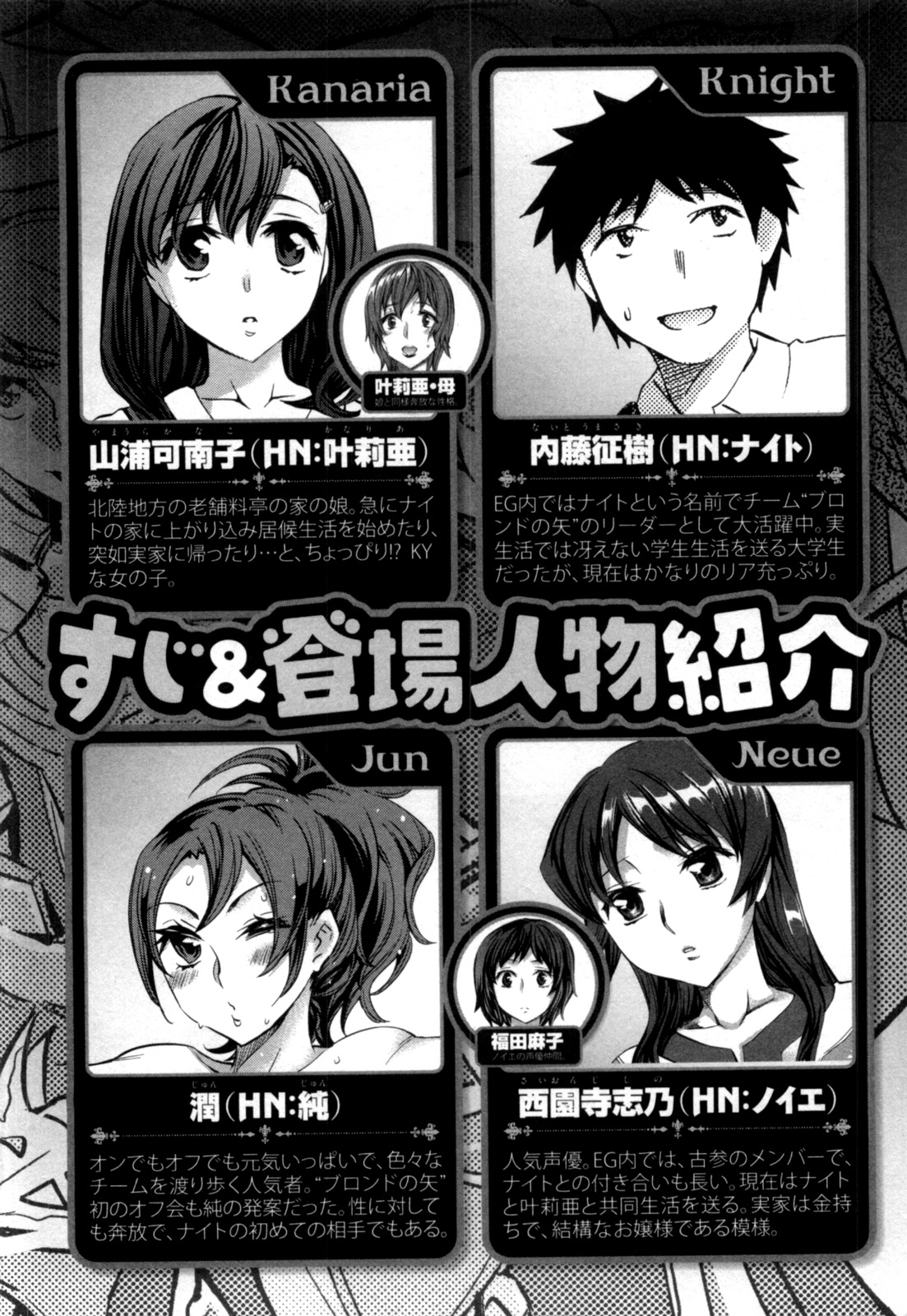 [Emua] Offline Game Vol.5 page 5 full