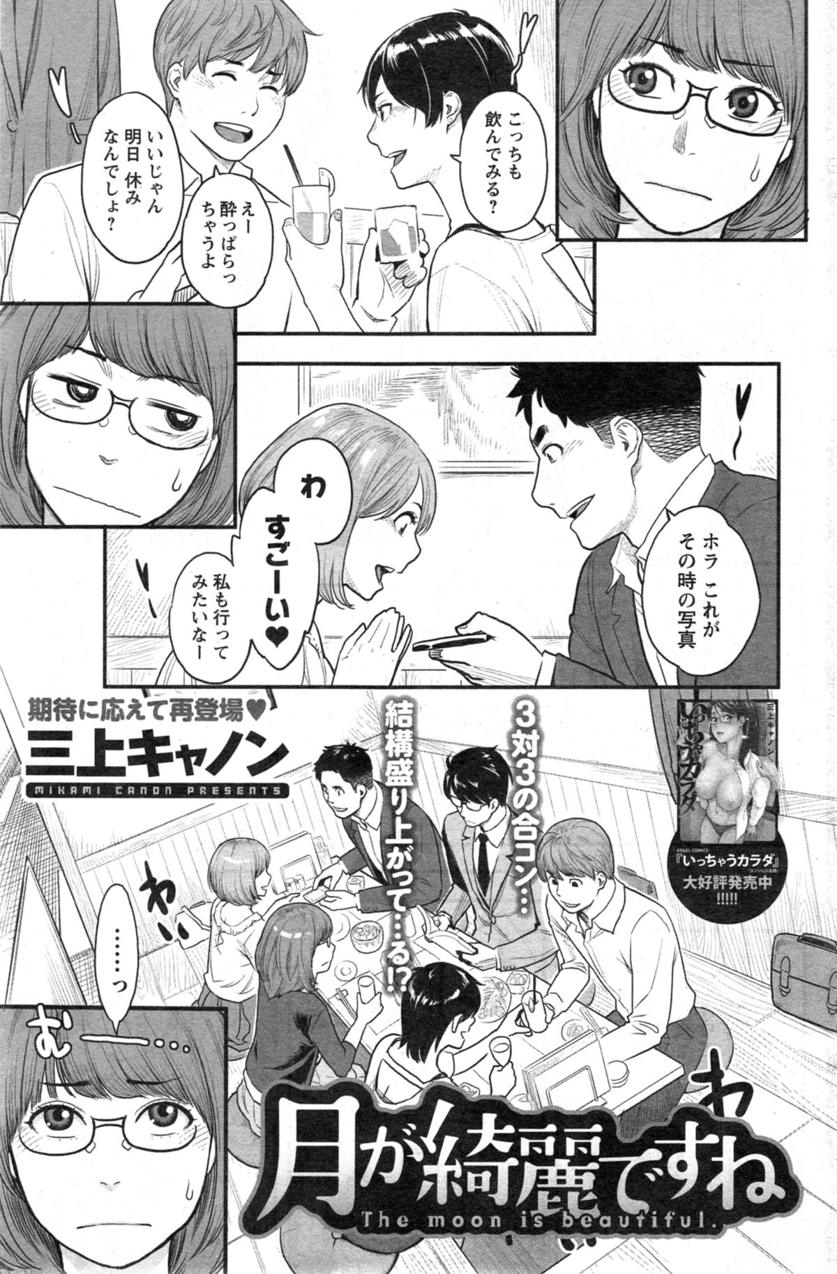 Action Pizazz Special 2014-11 page 125 full