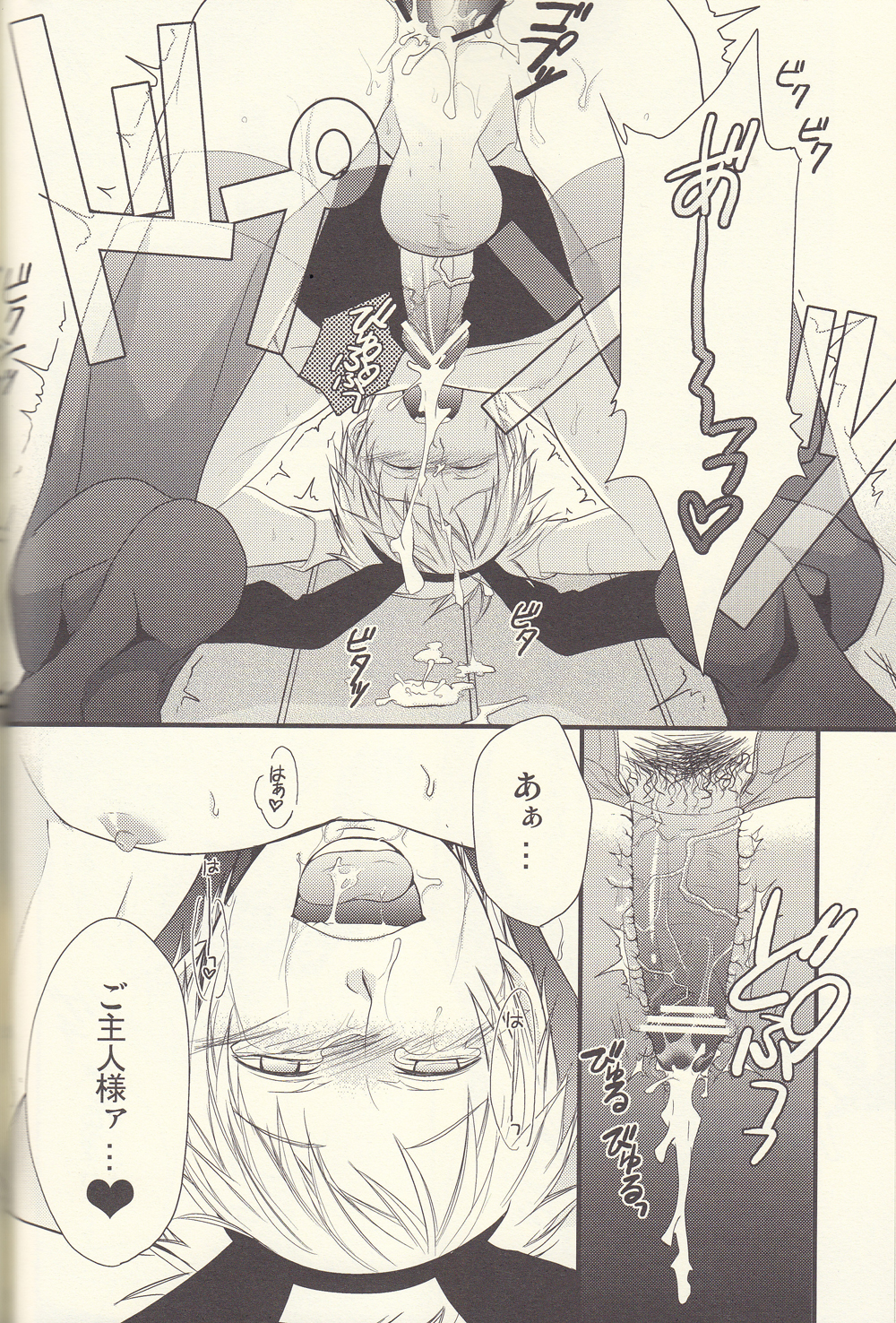 (FIZZCODE) Kore wa hidoi (Axis powers hetalia) page 20 full