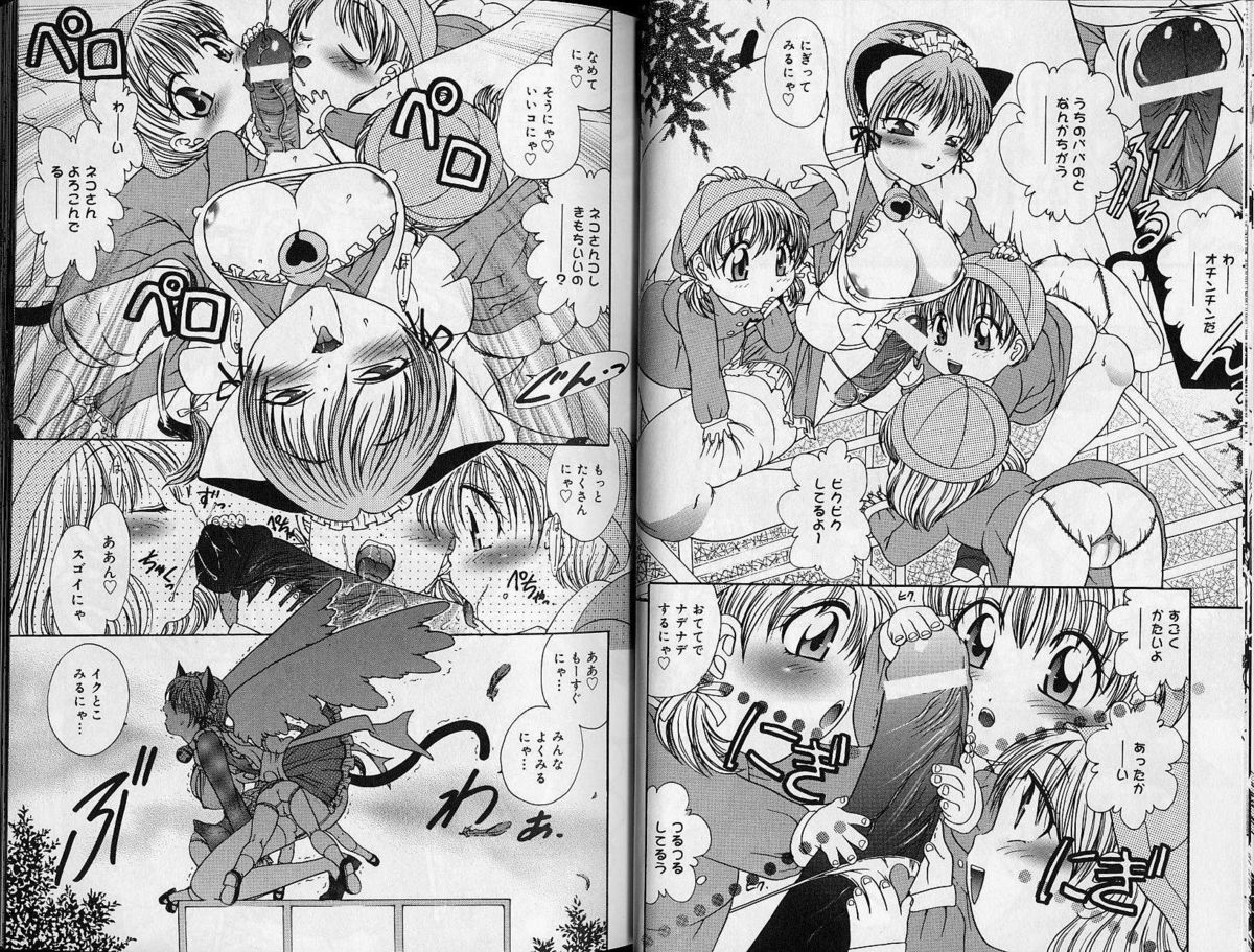 [Matsutou Tomoki] Ecstasy Bomber page 32 full