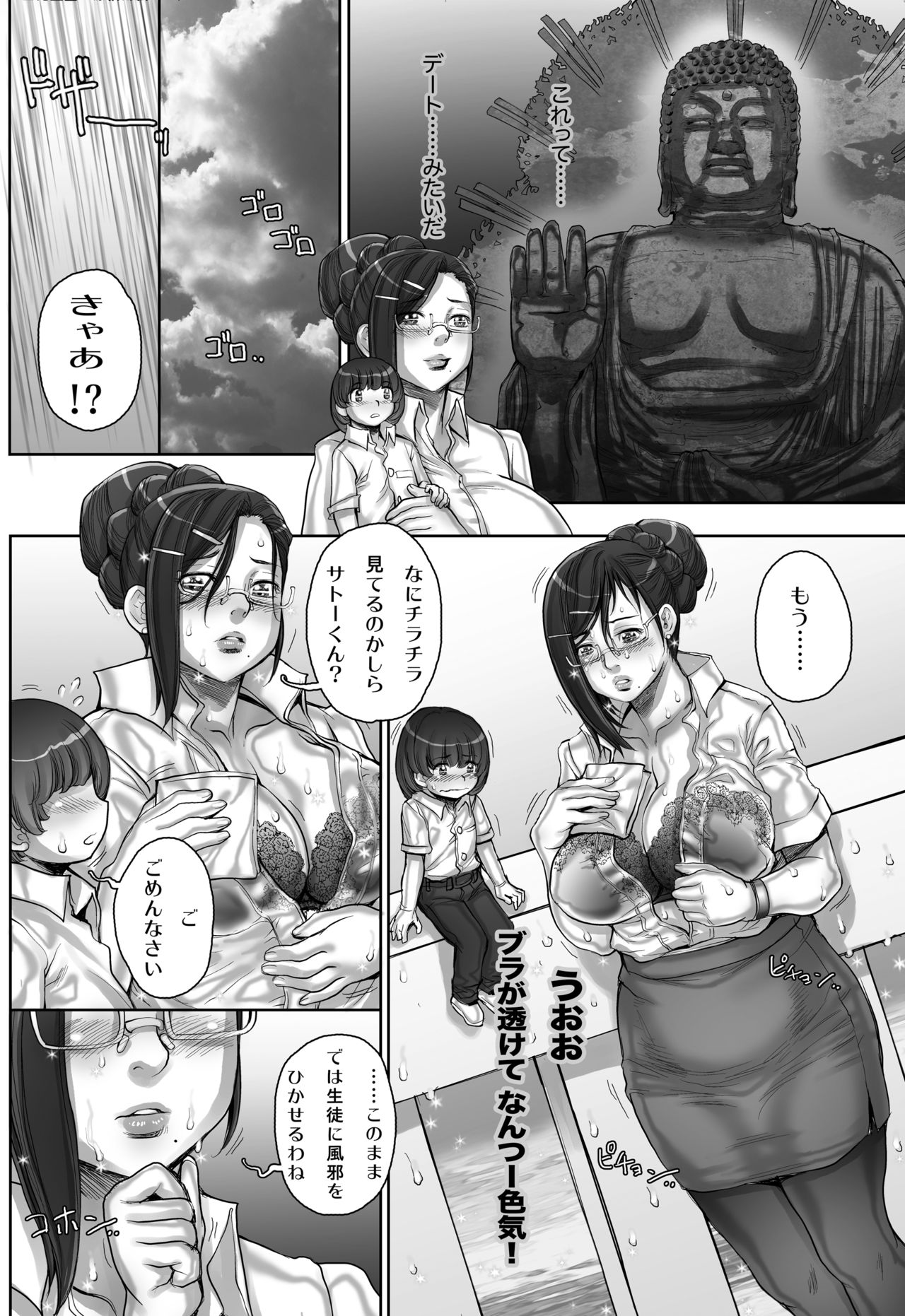 [Studio Tapa Tapa (Sengoku-kun)] そうだ、シ ュリ学園にいこう [Digital] page 14 full
