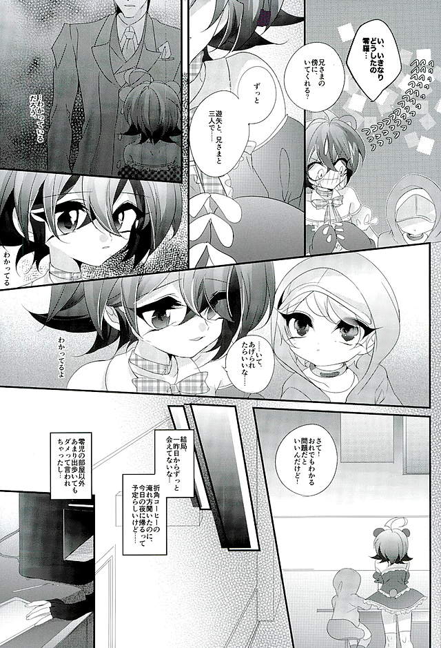 (Sennen Battle Phase15) [Gussuri. (Rihi)] Shachou no EntameMaid-kun!! (Yu-Gi-Oh! ARC-V) page 12 full