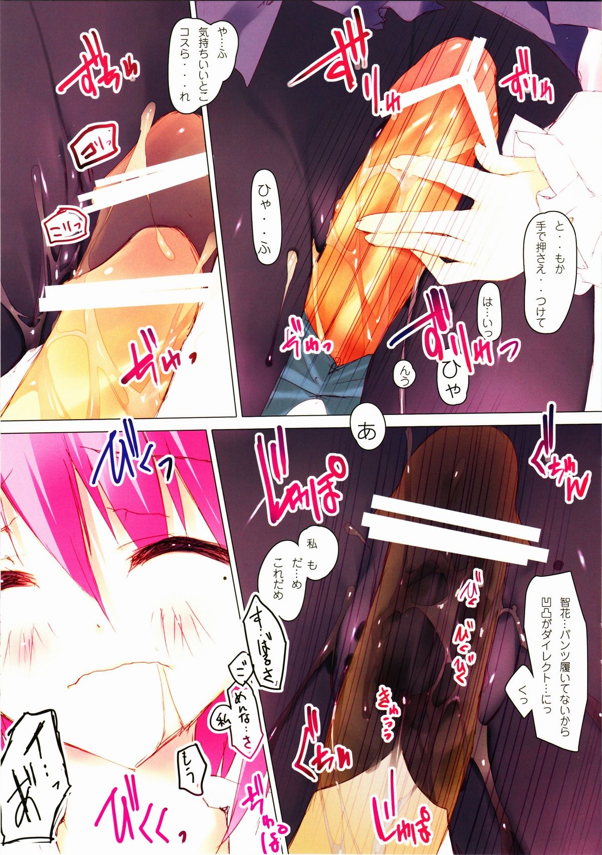 (C80) [Private Garden (Tsurusaki Takahiro)] retrieve #12 (Ro-Kyu-Bu!) page 6 full