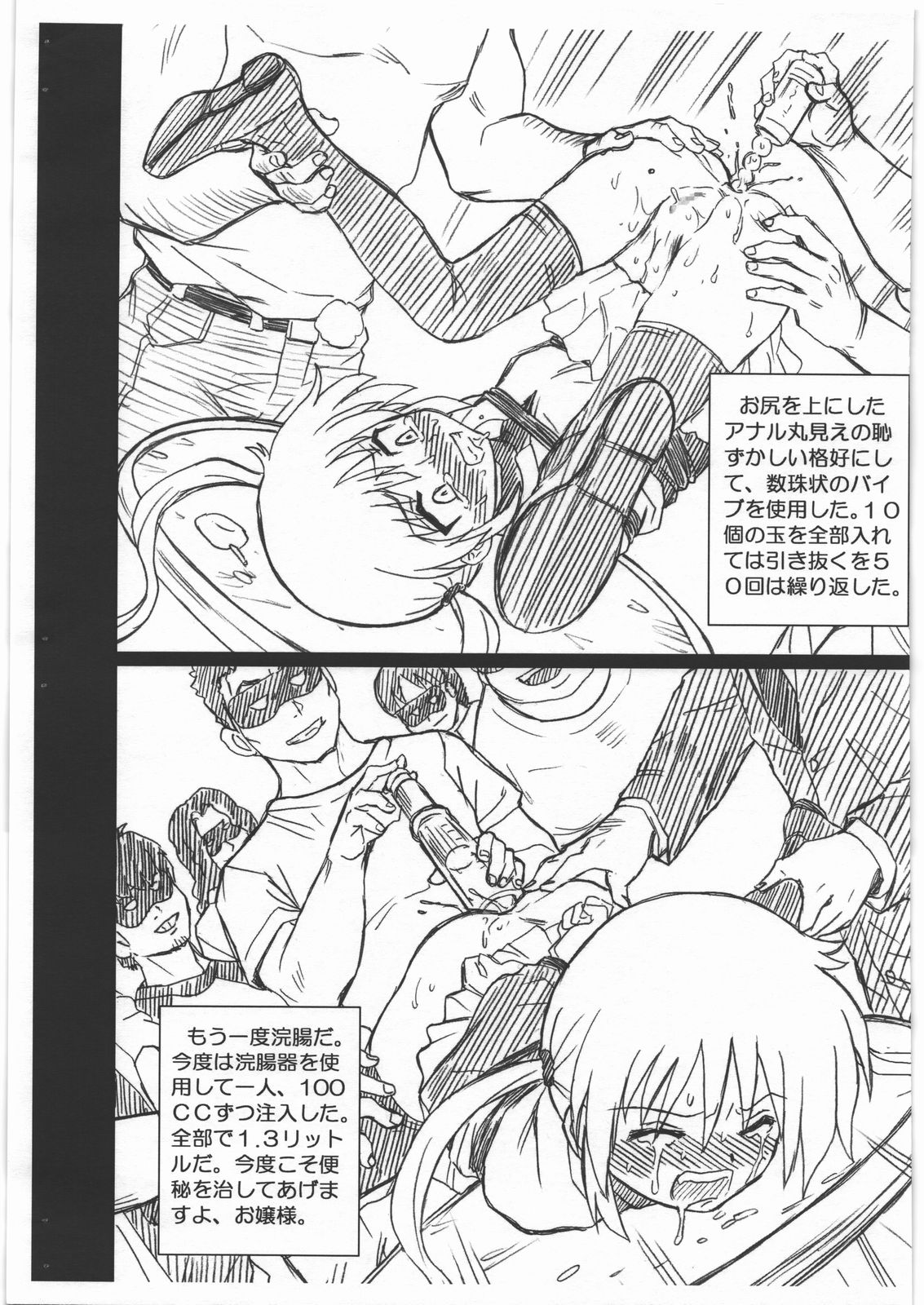 (SC46) [RAT TAIL (IRIE YAMAZAKI)] HAYATE FILE Sanzenin Nagi Gazoushuu (Hayate no Gotoku!) page 6 full