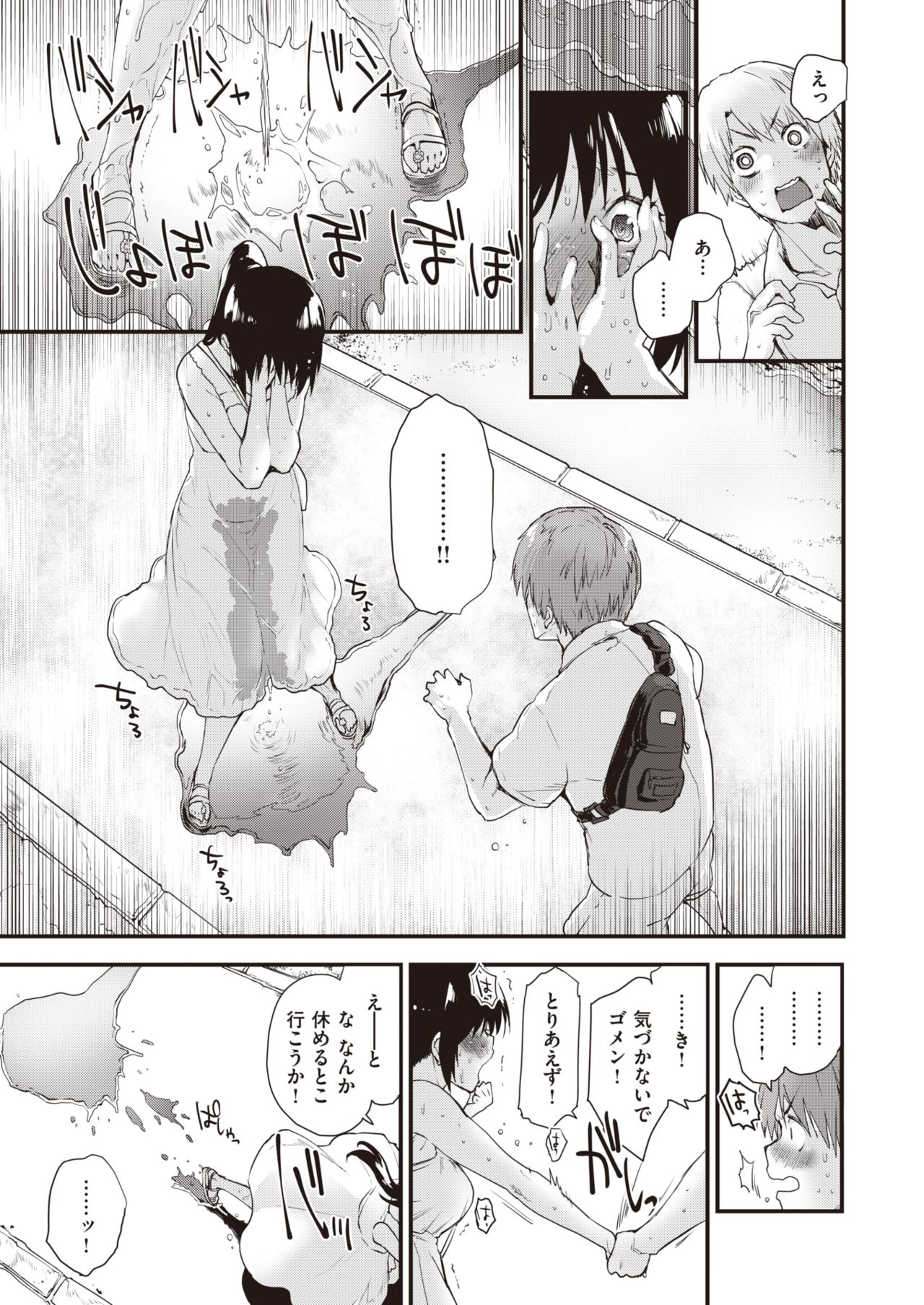 COMIC Kairakuten BEAST 2019-10 [Digital] page 10 full