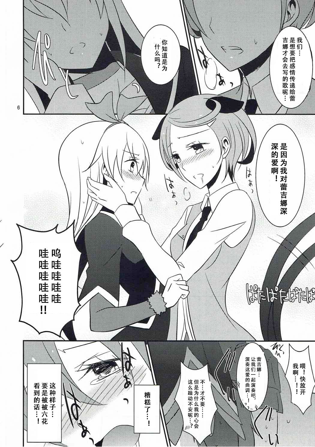 (C85) [434 Not Found (isya)] Wanko no Tadashii Shitsuke Kata 2 (Dokidoki Precure) [Chinese] [v.v.t.m] page 8 full