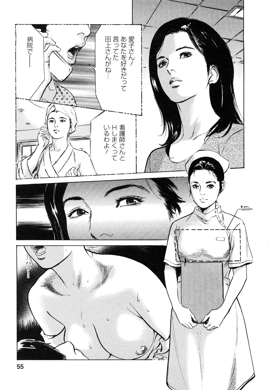 [Tomisawa Chinatsu, Hazuki Kaoru] My Pure Lady Vol.9 page 56 full