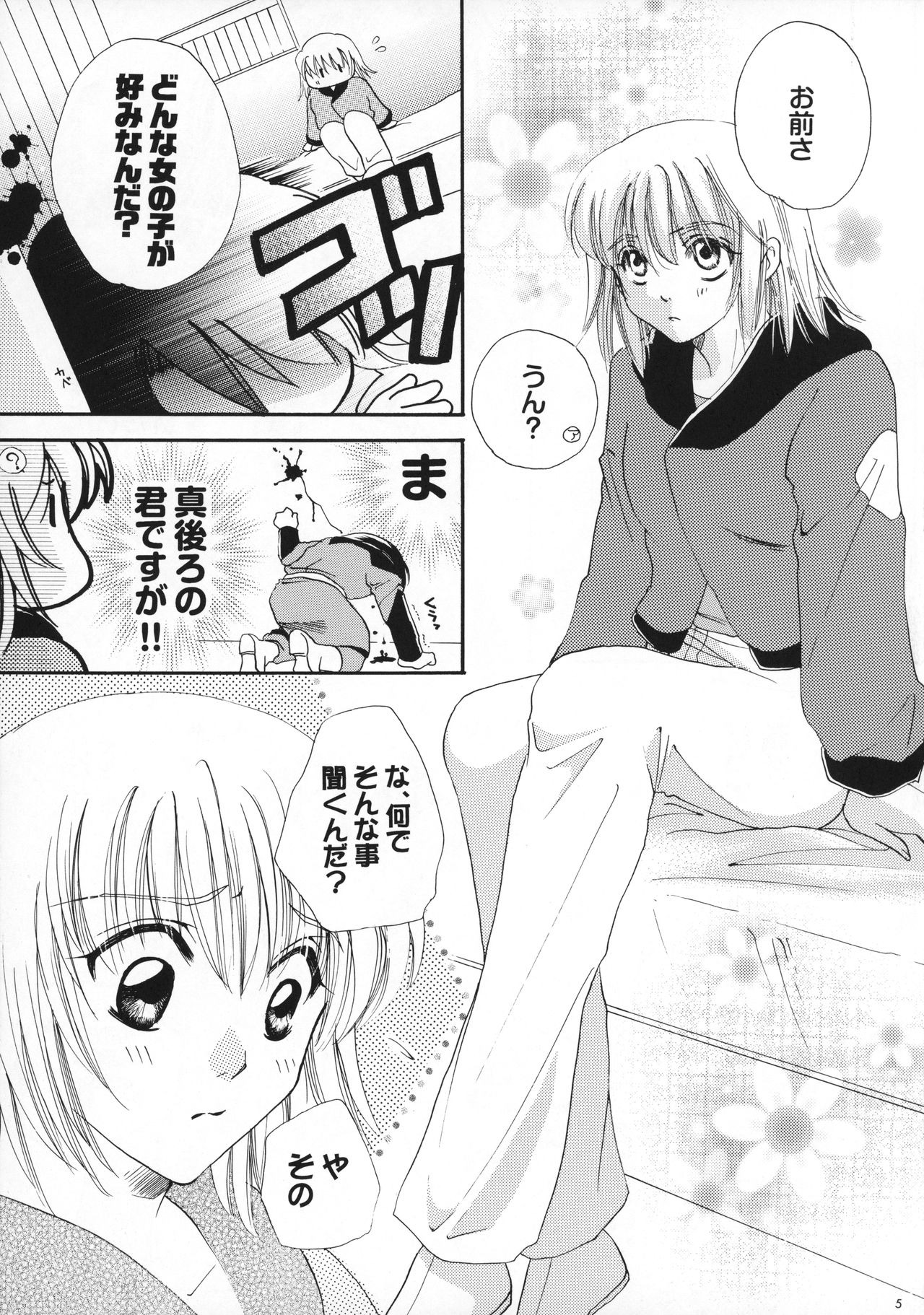 (C70) [Purincho. (Purin)] Luce (Mobile Suit Gundam SEED, Mobile Suit Gundam SEED DESTINY) page 6 full