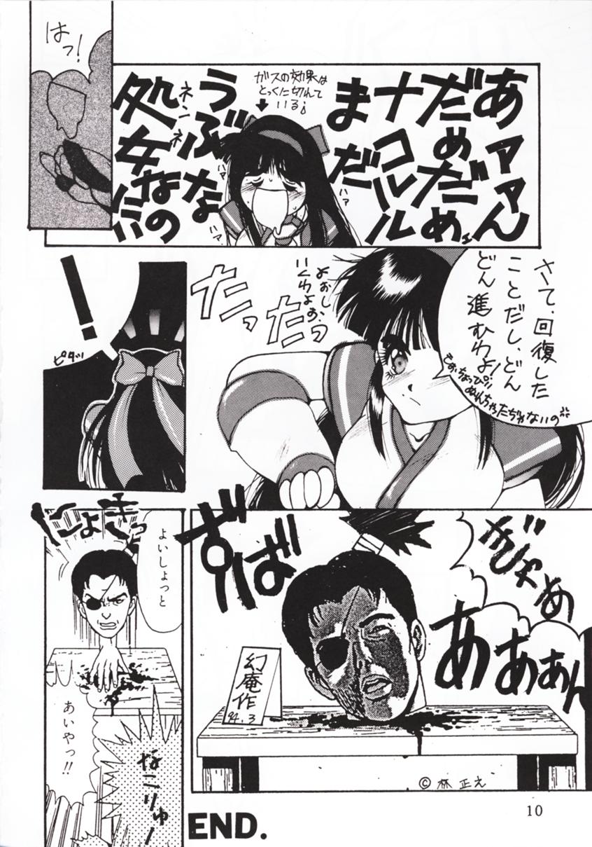 [Atelier Bord] SPIRITS of SWORD page 9 full