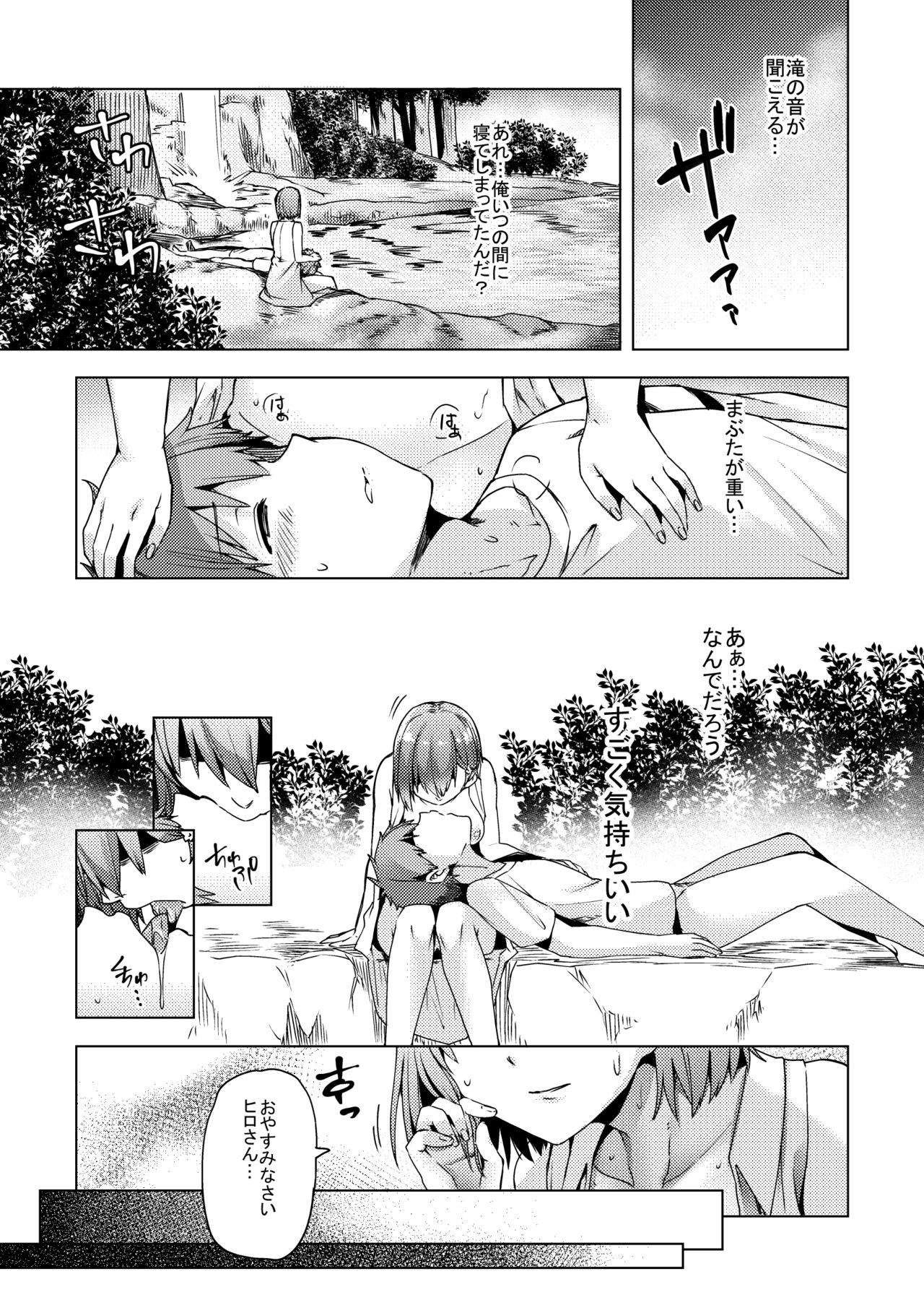 [Ayakase-ke no Neko (Ayakase Chiyoko)] Natsu no Kami, Hitoshizuku [Digital] page 38 full