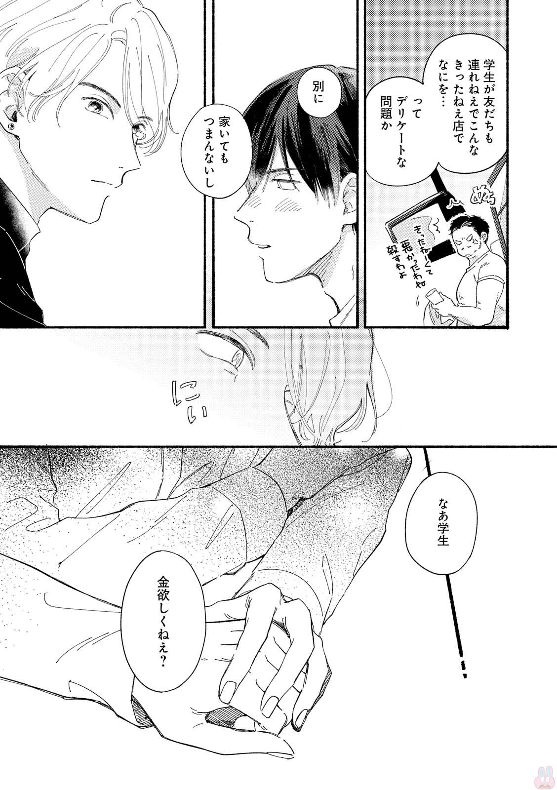 GATEAU 2018-03 page 39 full