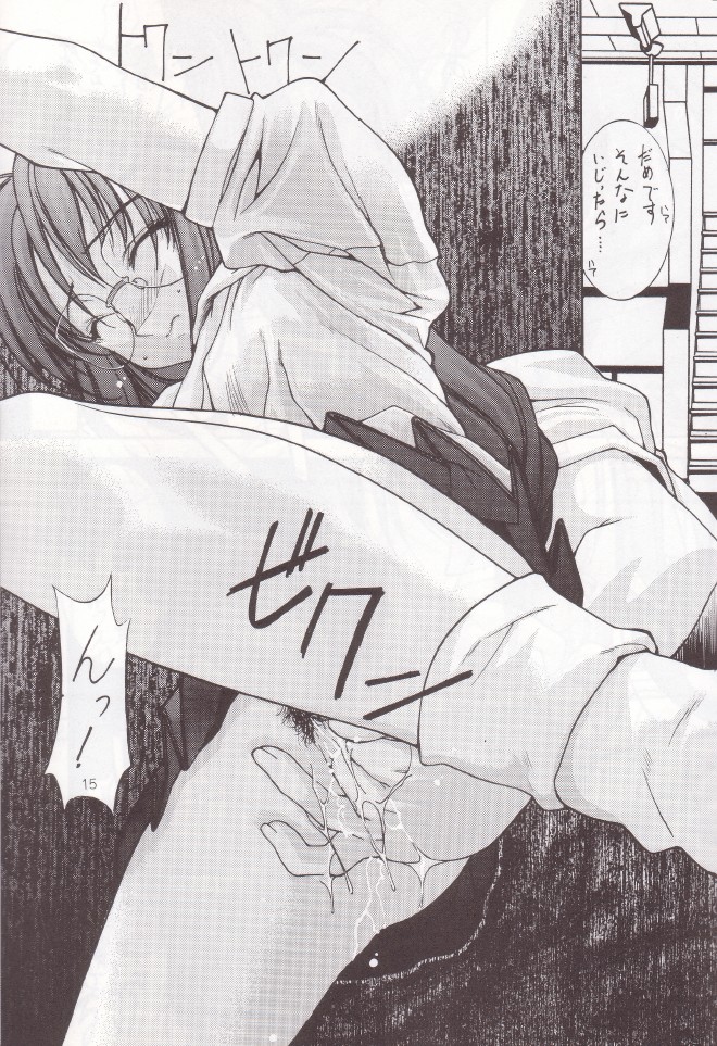 (C55) [Oh!saka Spirits (Ugeppa)] sepia (With You ~Mitsumete Itai~) page 14 full