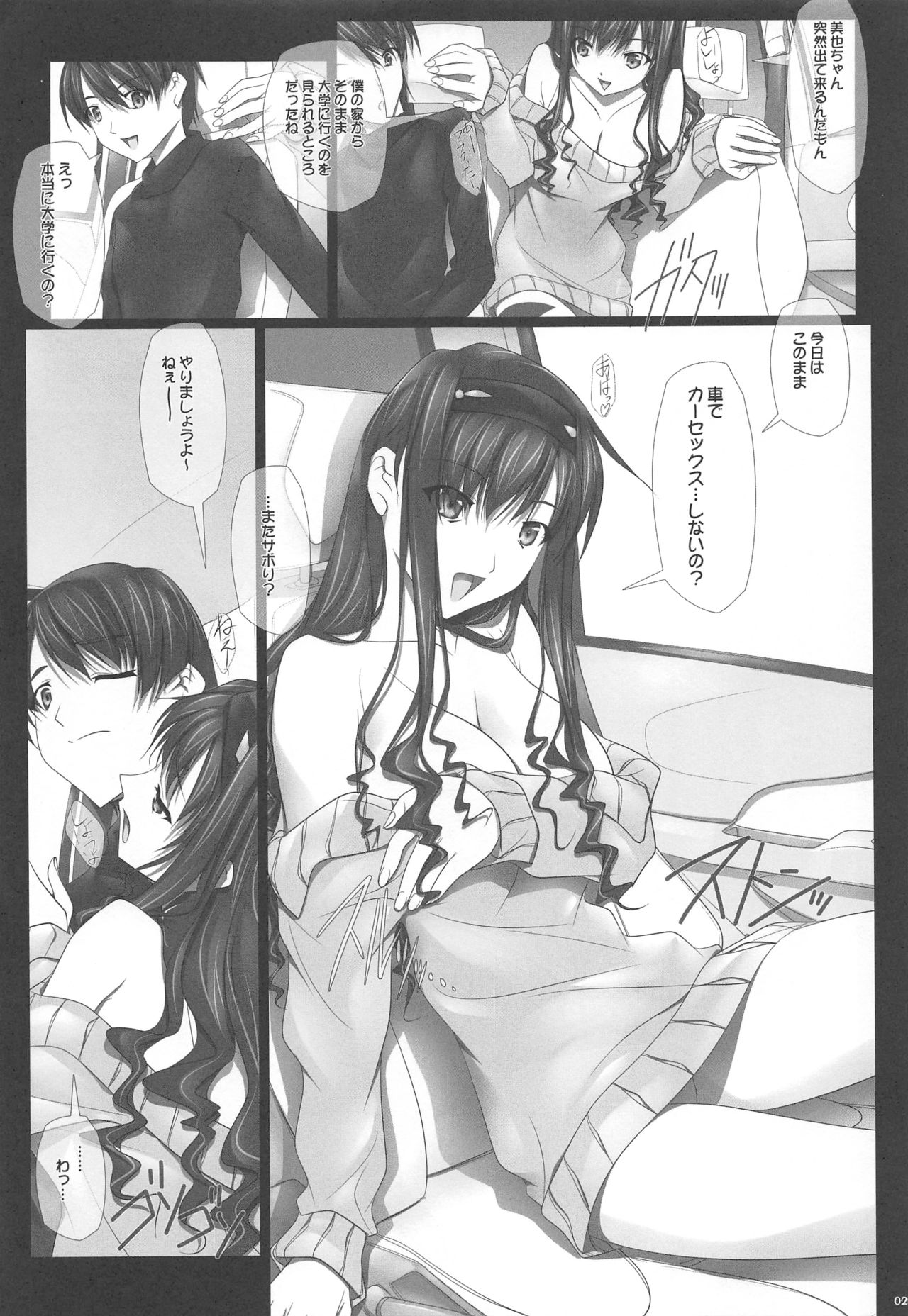 (C84) [IRODORI (SOYOSOYO)] Haruka Senpai no Soushuuhen Bon (Amagami) page 28 full