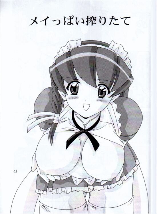 [Mental Specialist (Watanabe Yoshimasa)] Meippai Shiboritate (Hand Maid May) page 4 full