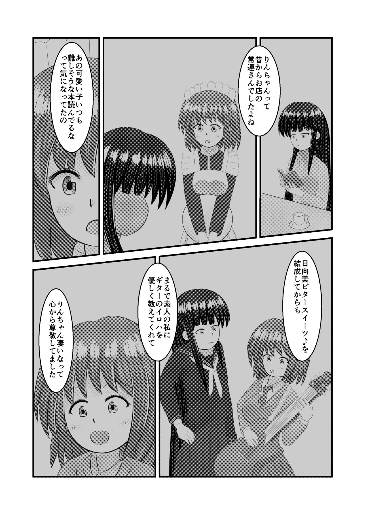 [Hokofuwachaya (Aomi Day)] Shigokuiro Rendezvous (Hinabita) [Digital] page 50 full