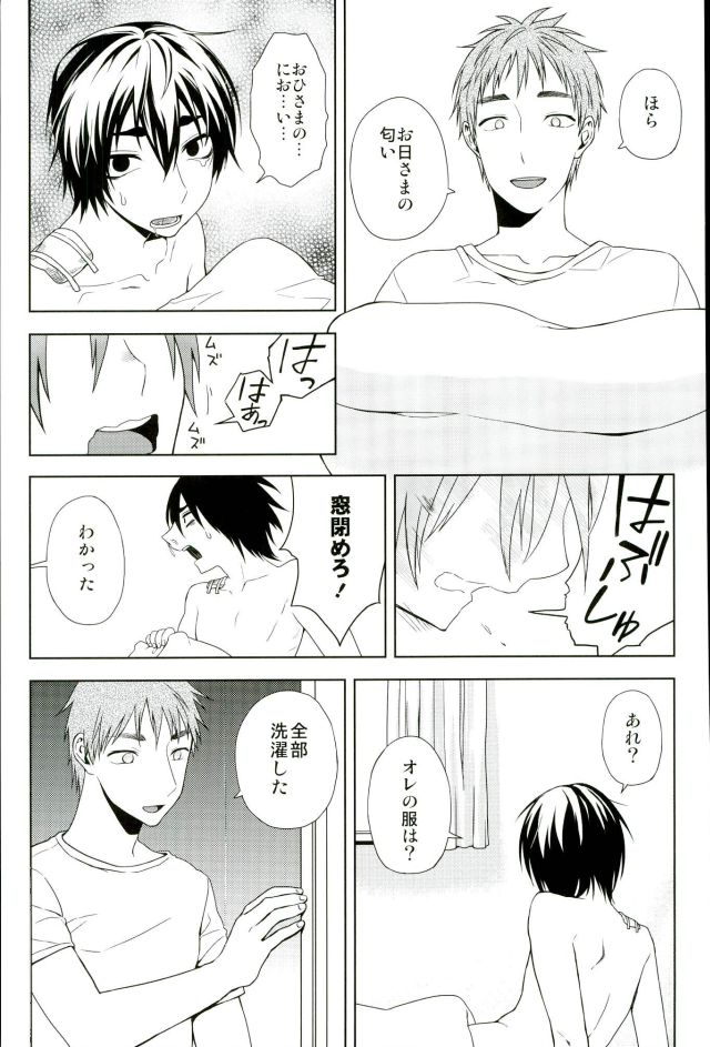 [ishita] Kafun (Kuroko no Basuke) page 20 full