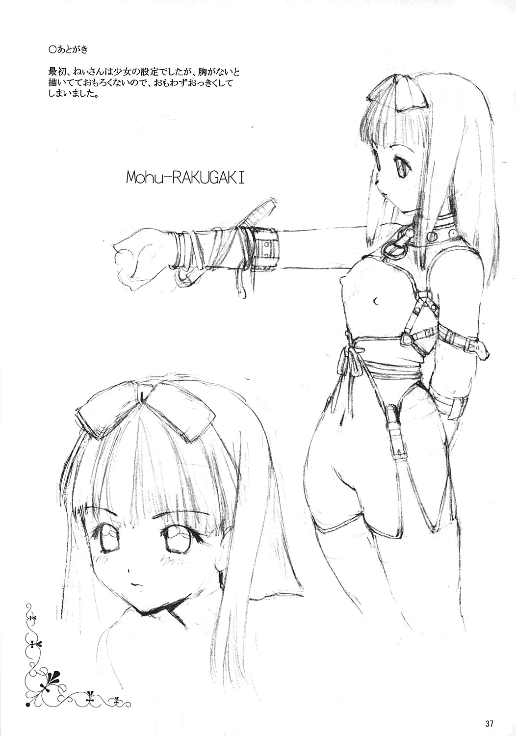 (C65) [18 Monkeys (Inono)] Ecchi na Maid-san 3 -Juurinhen- page 36 full