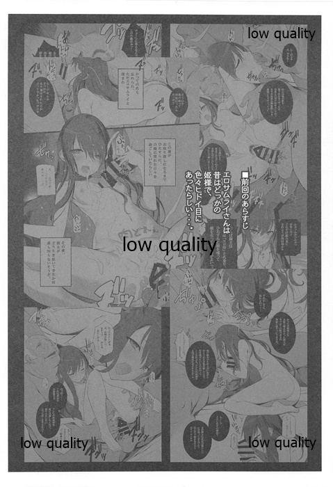 (C96) [American Kenpou (Kikuchi Seiji)] Zokuzoku Ero Samurai Junjouha page 3 full
