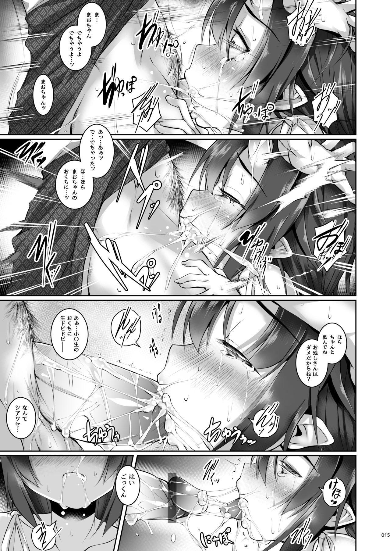[Masochist High (Ennorei)] Yoru mo Warui Ko -Warui Ko Plus Kanzenban- [Digital] page 15 full