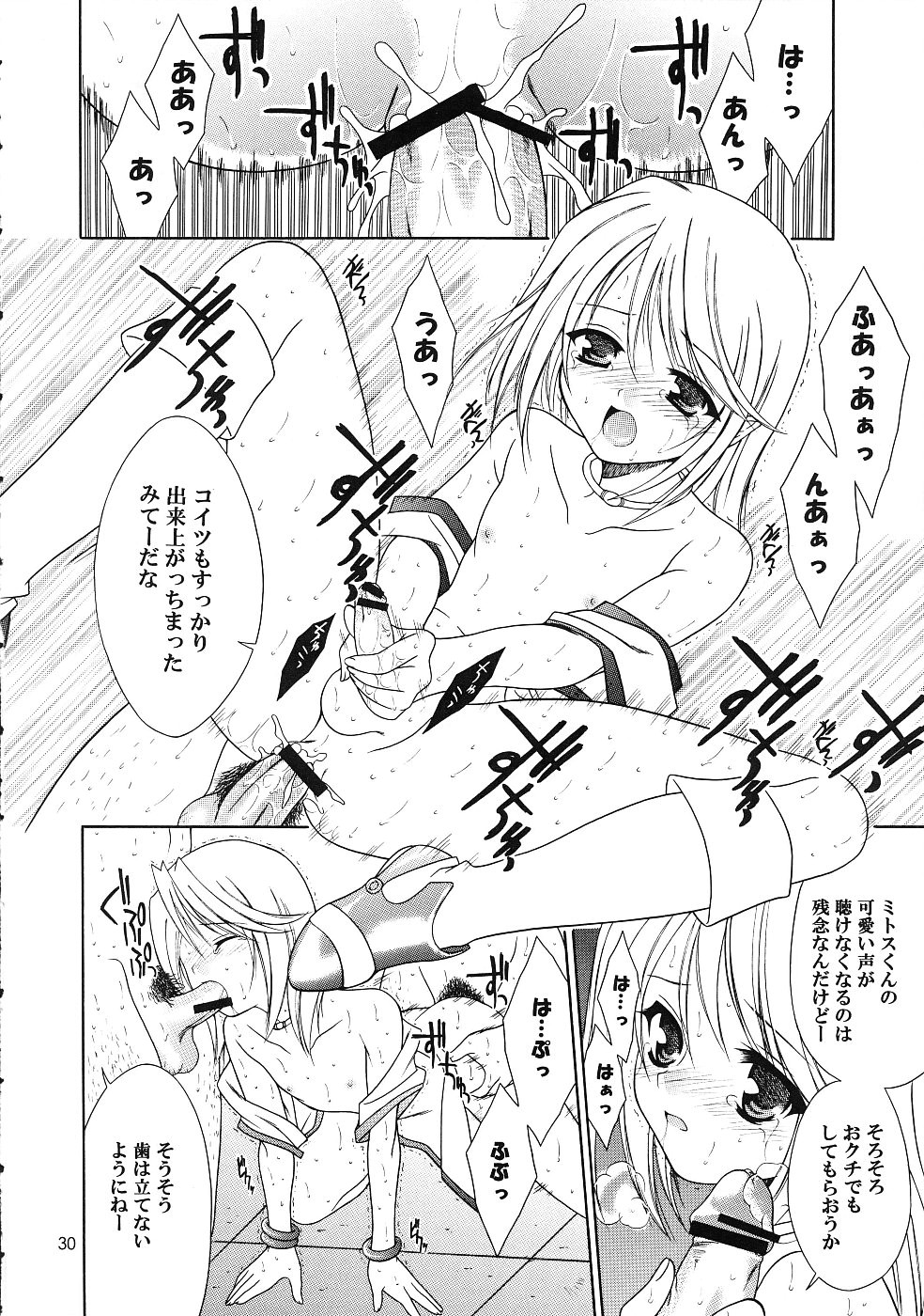 [Sorairo March (Narusawa Sora)] Sairoku Symphonia (Tales of Symphonia) page 29 full
