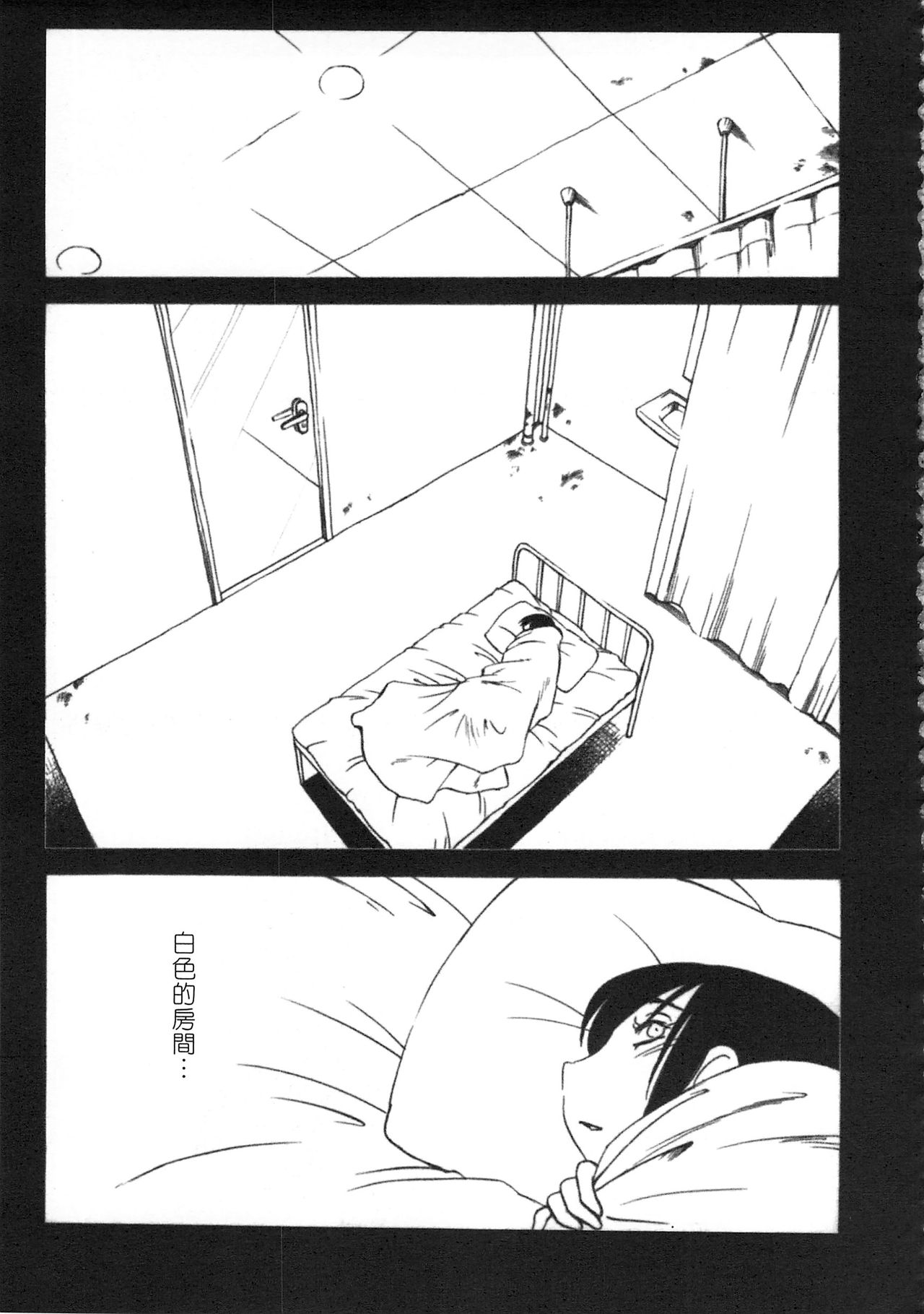 [艶々] 甜蜜皮鞭 上 page 48 full