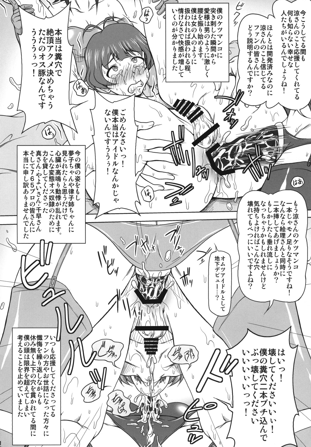 [Redbell (Akazawa Fuyuki)] Onna Futari ni Zettai Fukujuu suru Idol (♂) (THE IDOLM@STER Dearly Stars) [Digital] page 15 full