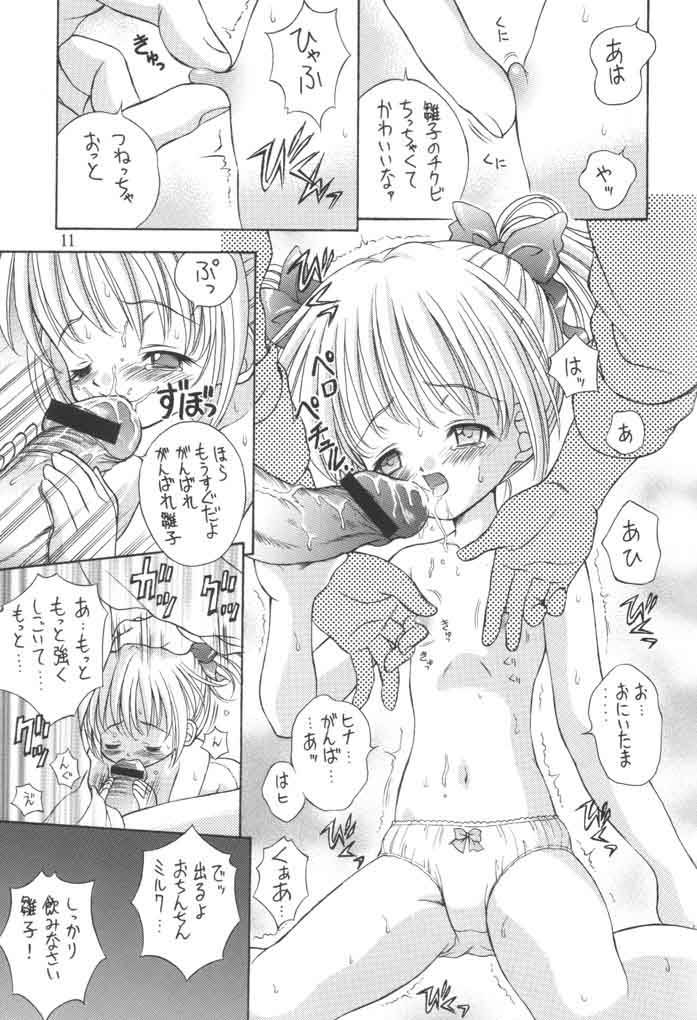 (C61) [Ikaruganomiya (Umayadono Ohji)] Kinshin Soukan Kinki 3 (Sister Princess) page 10 full