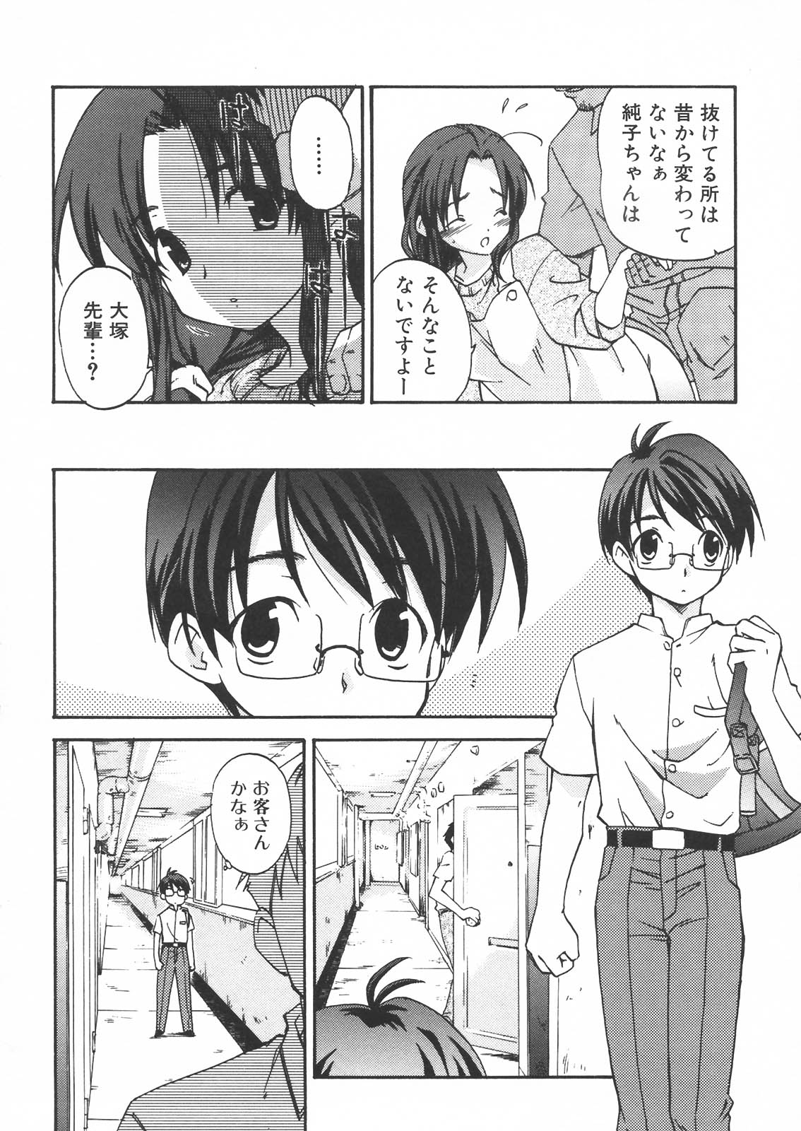 [Anthology] Haha to Ko no Inya - Mother's and son's indecent night - page 137 full