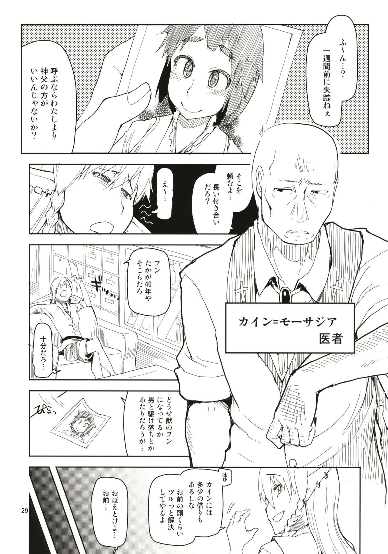 [Metamor (Ryo)] Dosukebe Elf no Ishukan Nikki Matome 1 [Digital] page 30 full