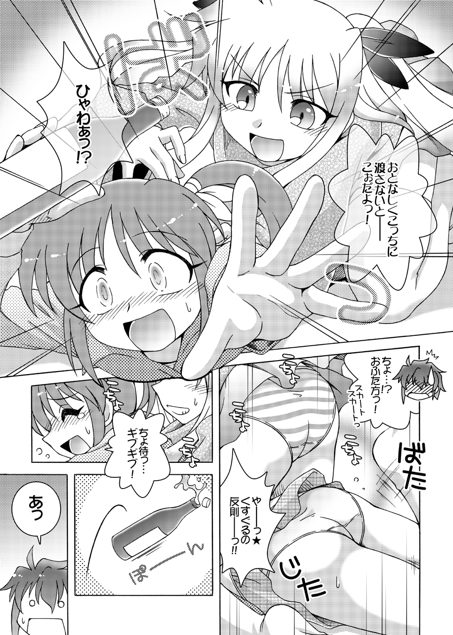 [ARCTIC PAN (Shaa Peipei)] Horo Yoi PARTY NIGHT (Mahou Shoujo Lyrical Nanoha) [Digital] page 8 full