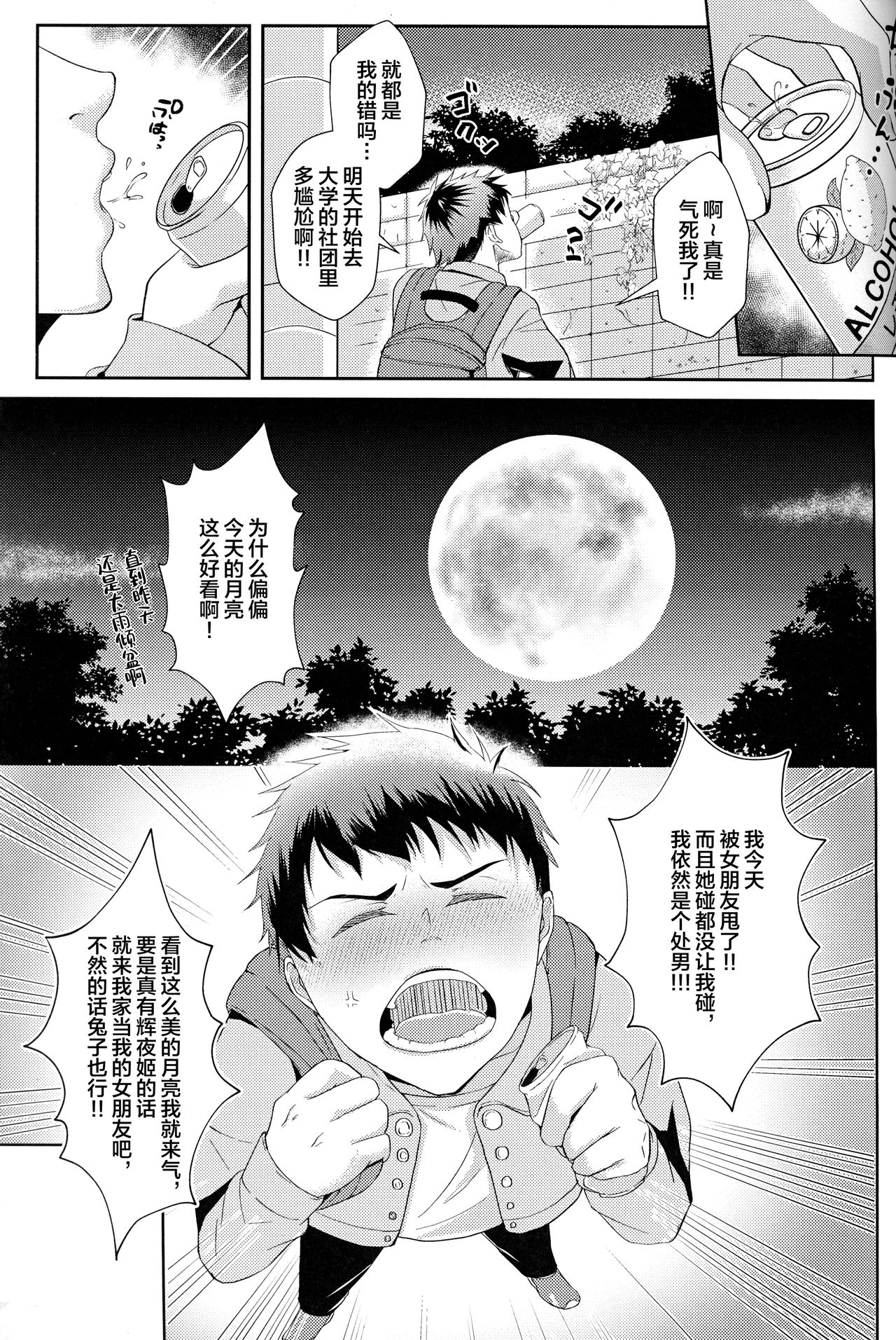 (C97) [Tsubaki Drops (Amemiya Naoto)] Oshikake Usagi to Doukyo(?) Hajimemashita. [Chinese] [迷幻仙域×新桥月白日语社] page 2 full