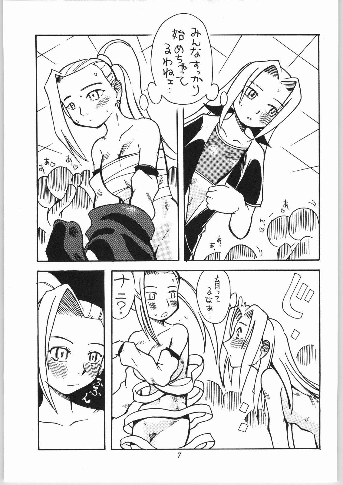 (CR36) [Aa! Aikawa Doujou (Kei Enji)] Onnanoko Doushi ga Ichaicha Suru Hon (Naruto) page 8 full