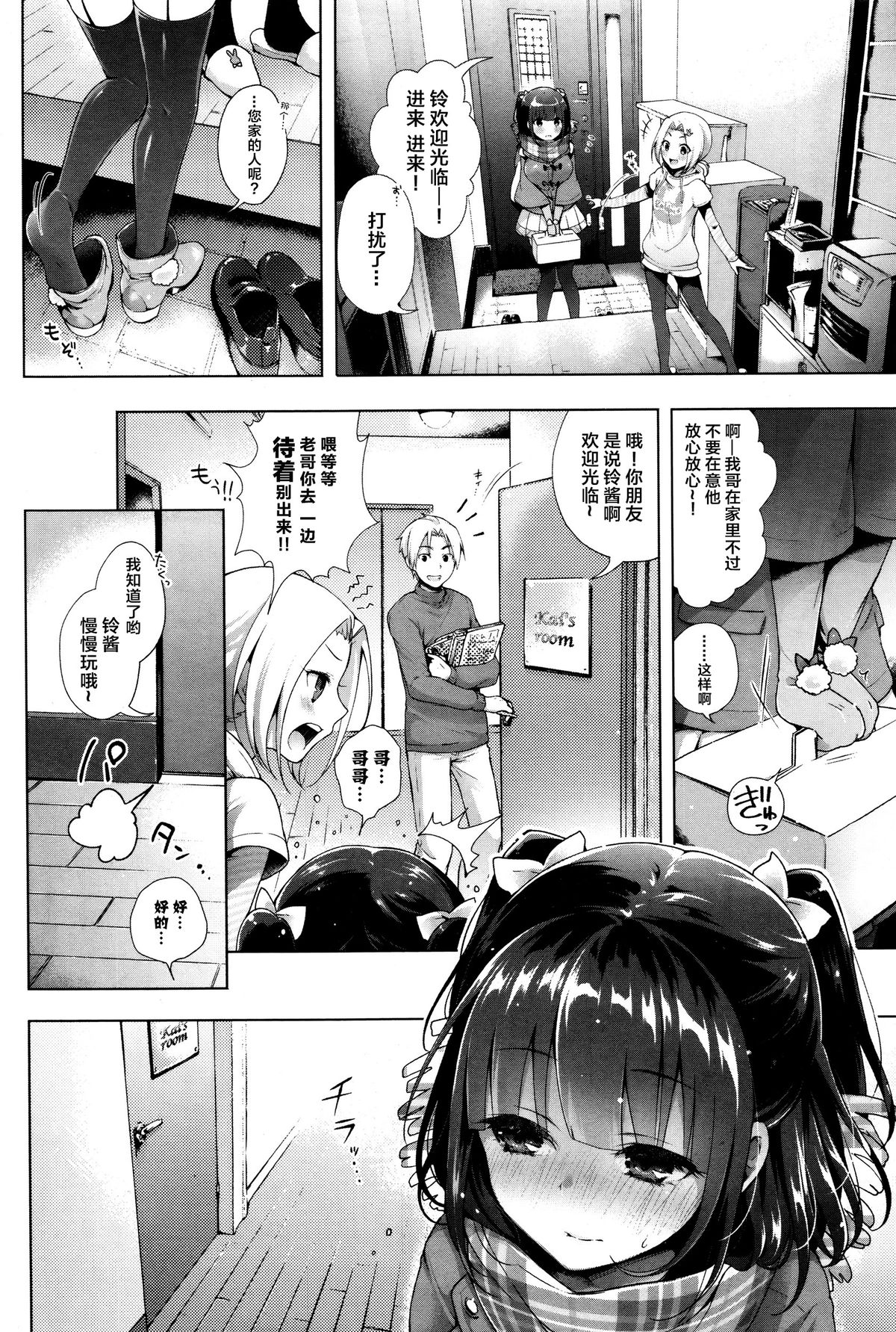 [Suzuki Akoni] HolyBell (COMIC BAVEL 2016-01) [Chinese] [绅士仓库汉化] page 3 full