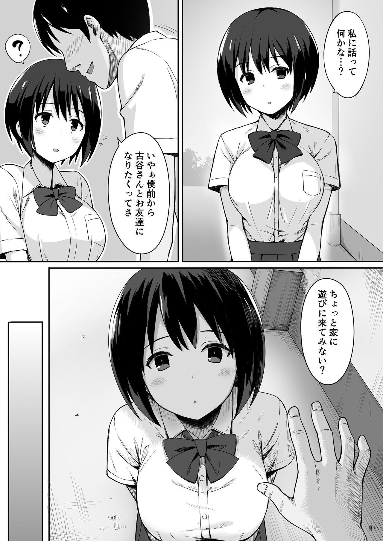 [Hiyori Hamster] Fukujuu no Noroi de Classmate o Onaho-ka Suru Hanashi [Digital] page 5 full