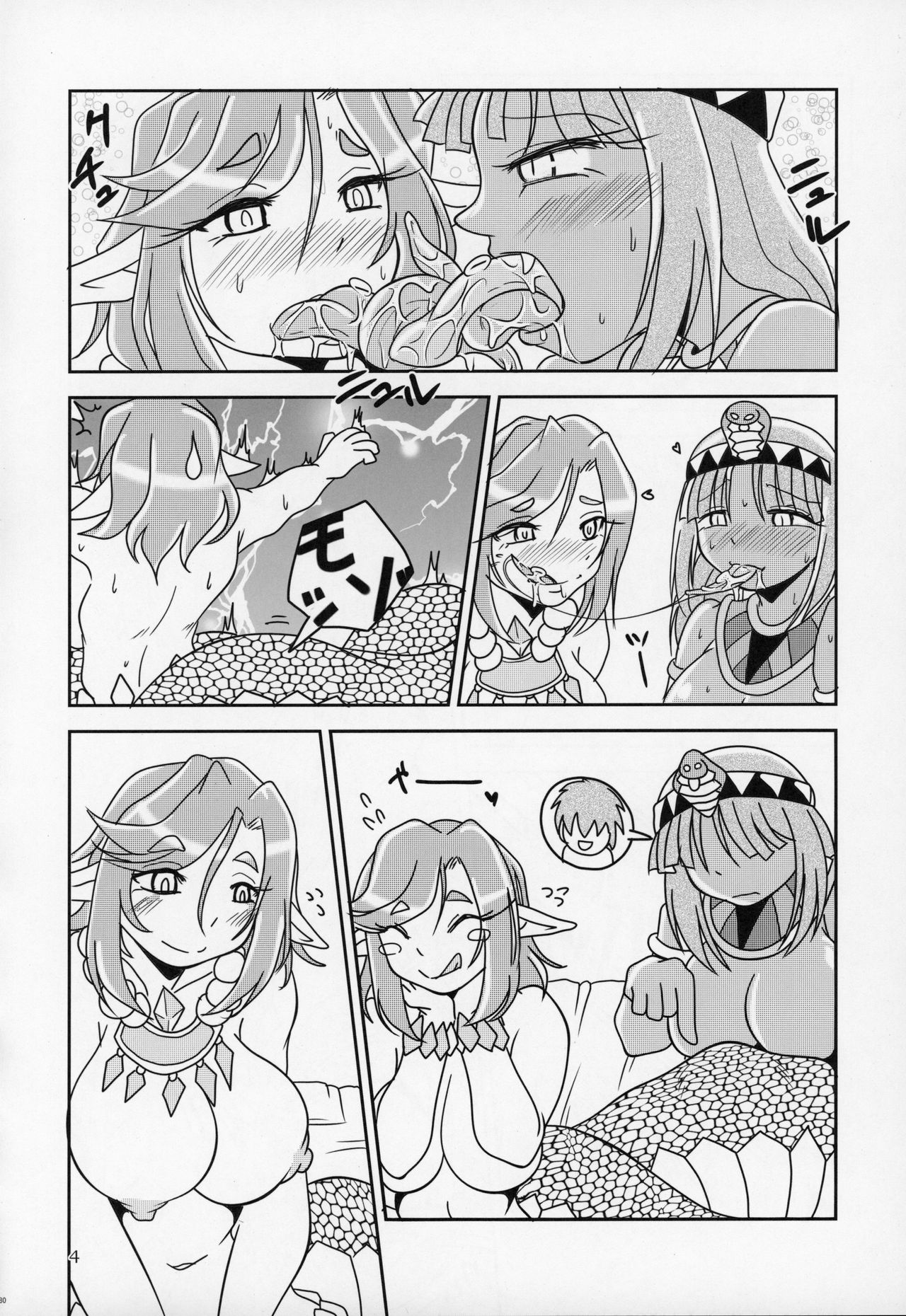 (C97) [askot (Various)] Lamia no Sato ~Goudoushi~ page 81 full