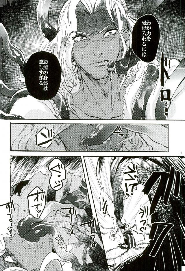 [尻尾と煙管 (寿丸)] 悪魔の仔 (幕末Rock) page 9 full