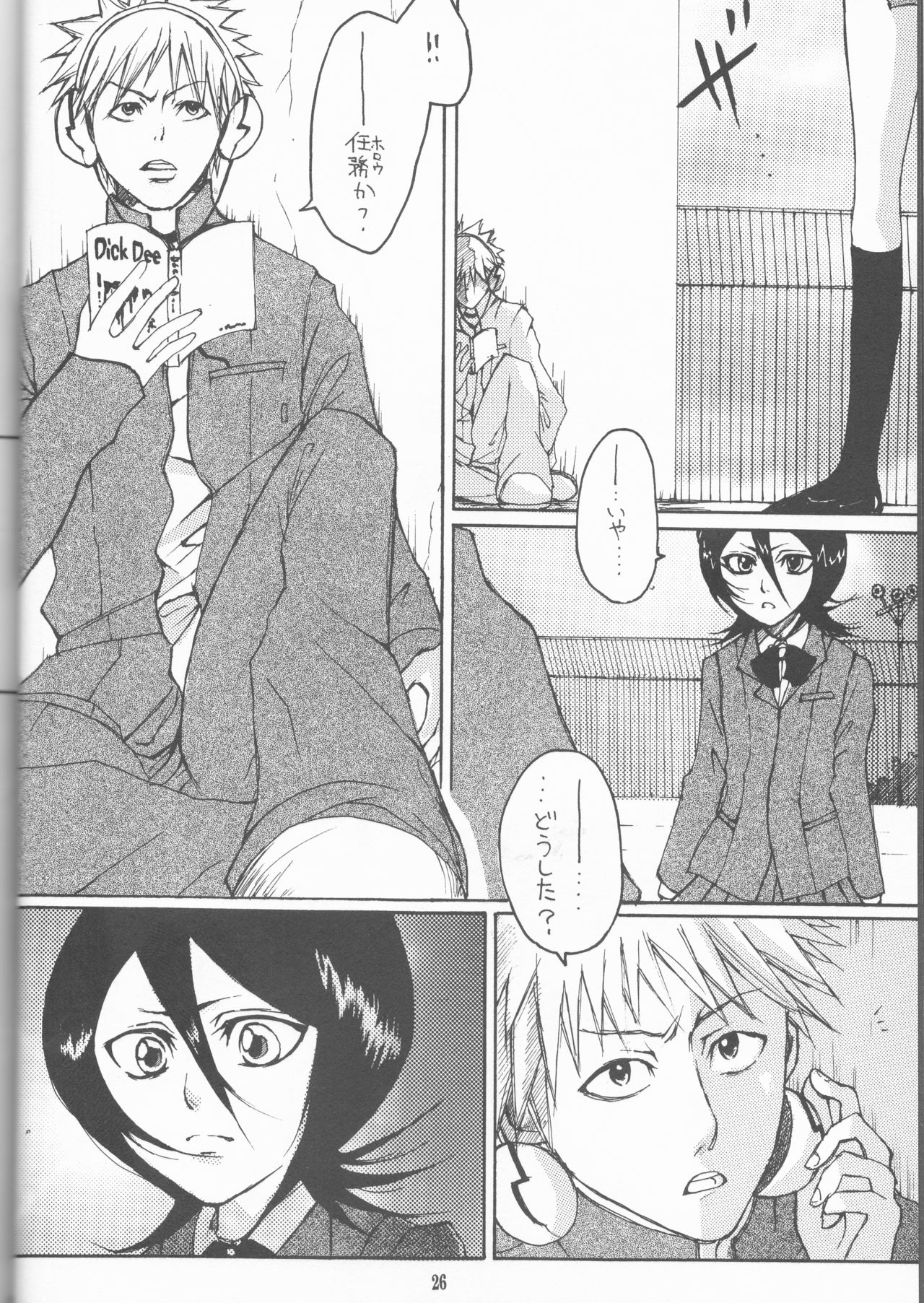 (Darling Darling) [ORANGEKISS (Various)] Neo Melodramatic 2 (Bleach) page 26 full