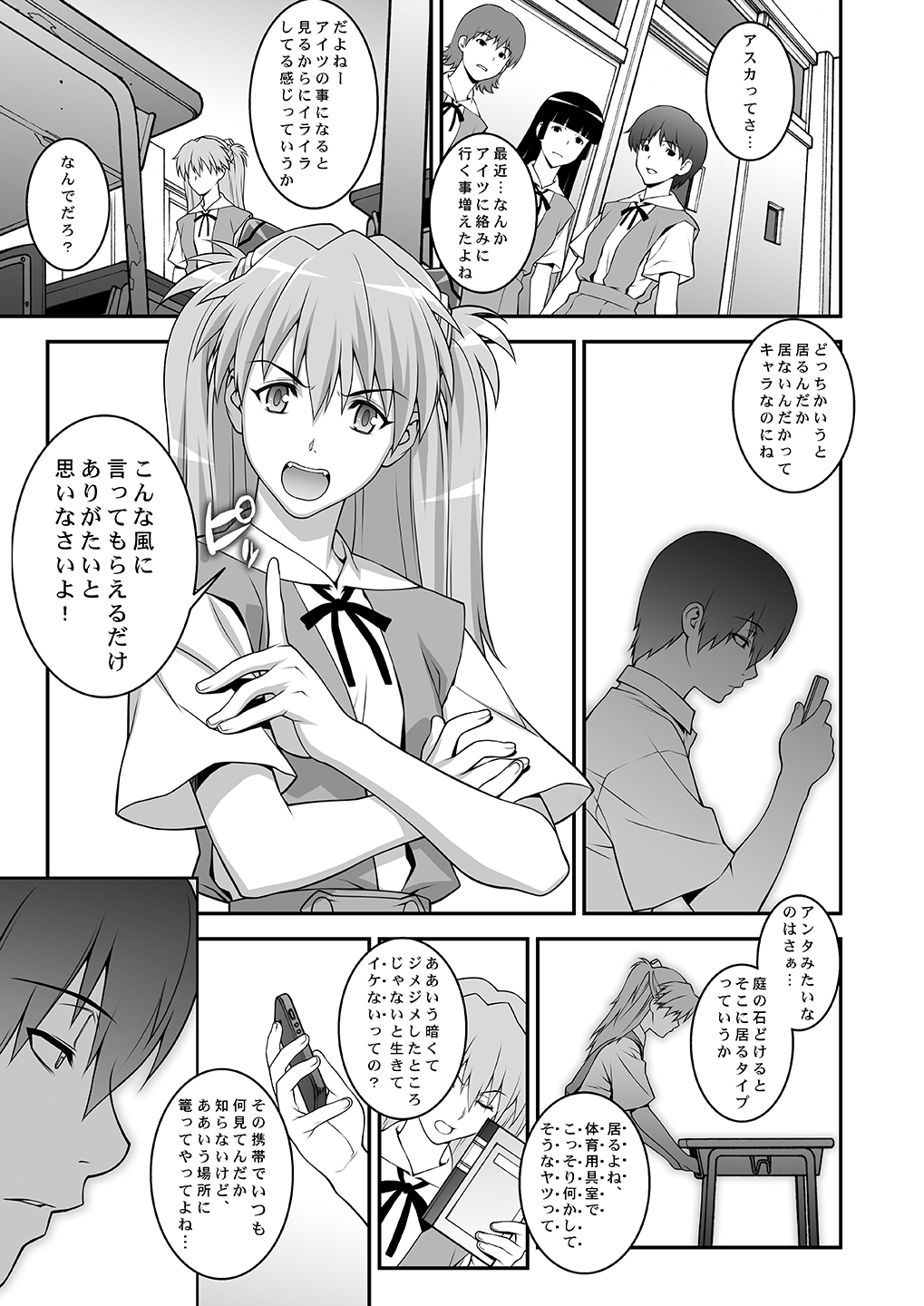 [Motchie Kingdom (Motchie)] IQ200 no Nikubenki (Neon Genesis Evangelion) [Digital] page 6 full